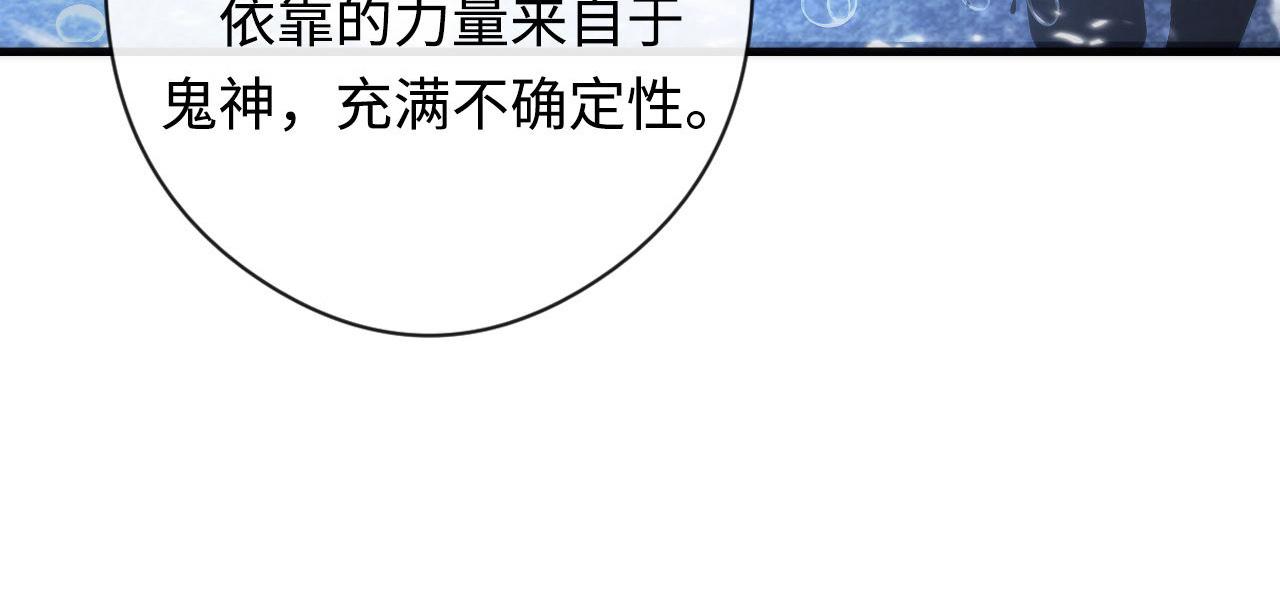 成为克苏鲁神主韩漫全集-第102话 怪这世界太脆弱了！无删减无遮挡章节图片 