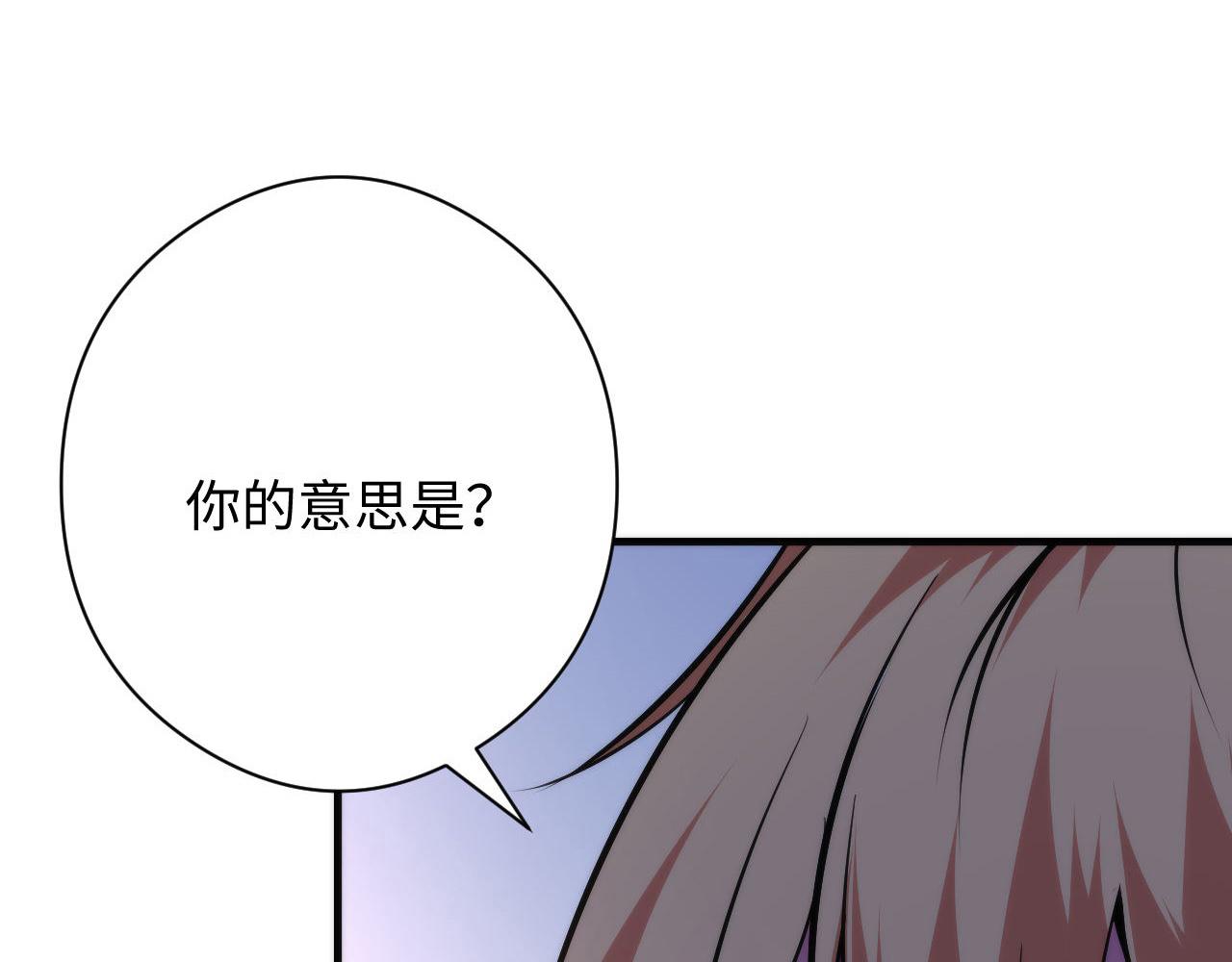 成为克苏鲁神主韩漫全集-第102话 怪这世界太脆弱了！无删减无遮挡章节图片 