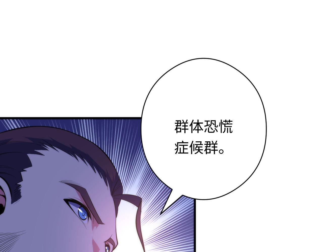 成为克苏鲁神主韩漫全集-第102话 怪这世界太脆弱了！无删减无遮挡章节图片 