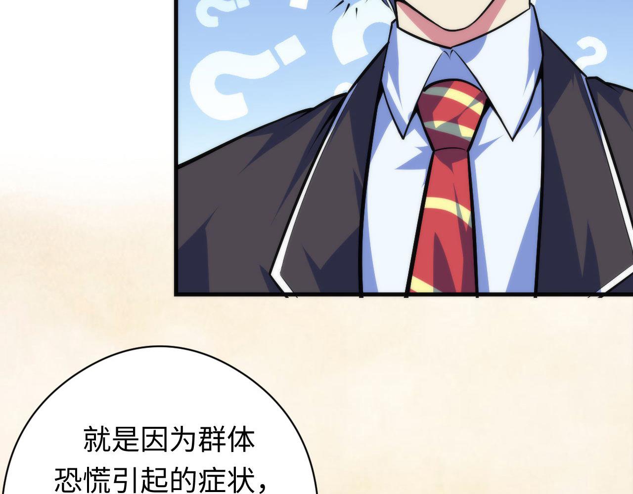 成为克苏鲁神主韩漫全集-第102话 怪这世界太脆弱了！无删减无遮挡章节图片 