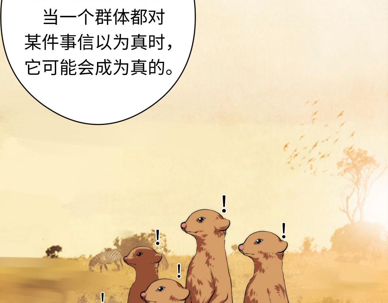 成为克苏鲁神主韩漫全集-第102话 怪这世界太脆弱了！无删减无遮挡章节图片 
