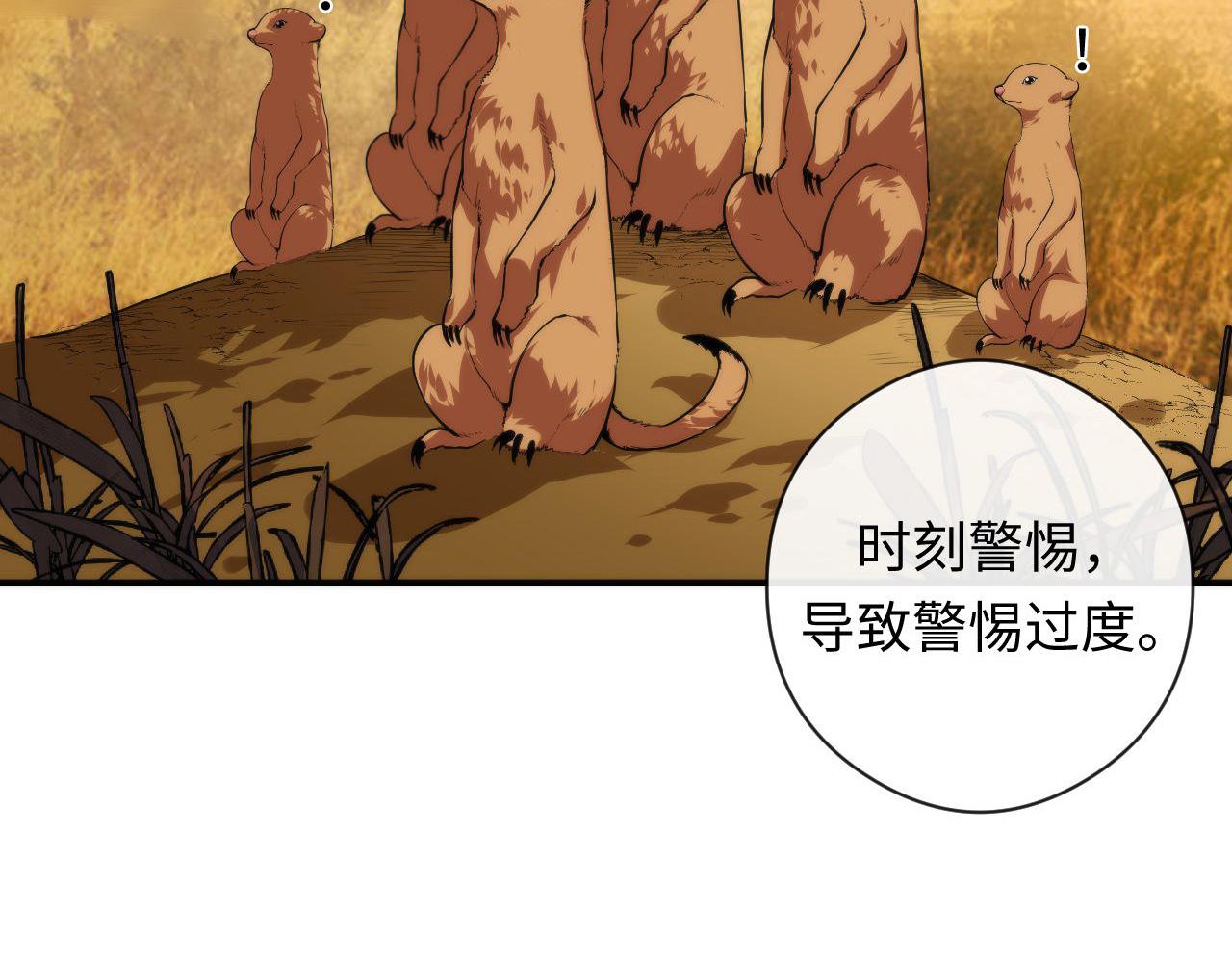 成为克苏鲁神主韩漫全集-第102话 怪这世界太脆弱了！无删减无遮挡章节图片 