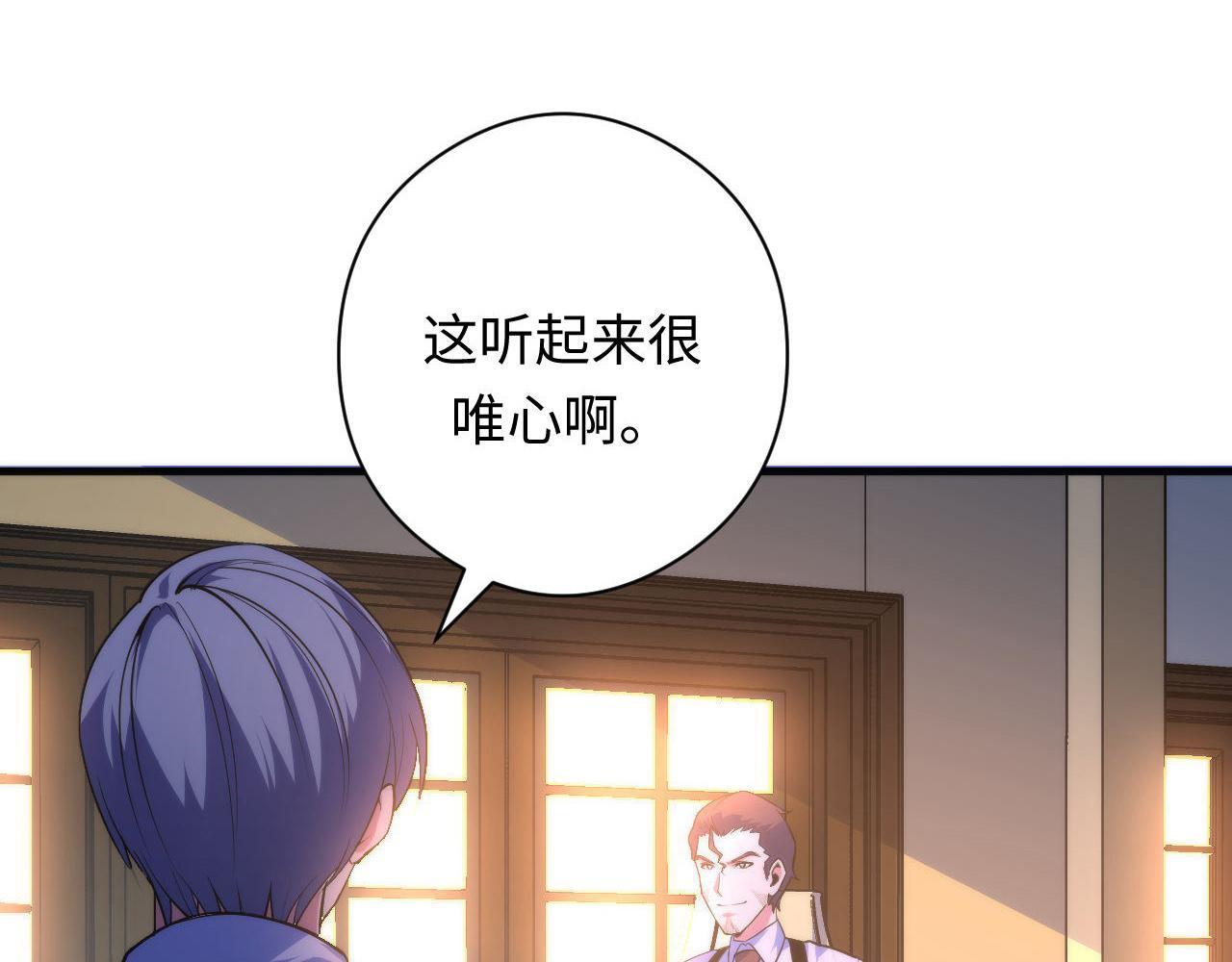 成为克苏鲁神主韩漫全集-第102话 怪这世界太脆弱了！无删减无遮挡章节图片 