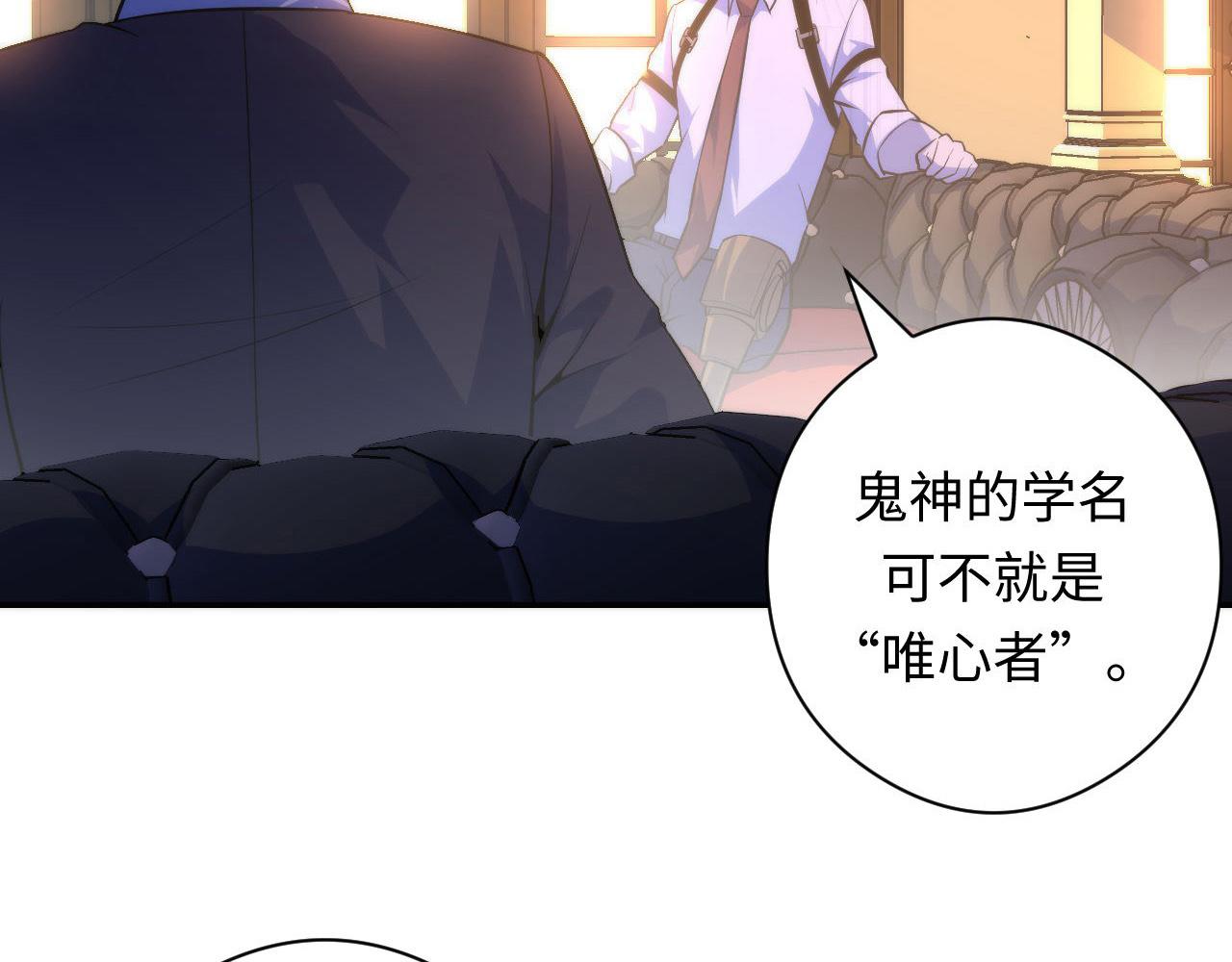 成为克苏鲁神主韩漫全集-第102话 怪这世界太脆弱了！无删减无遮挡章节图片 