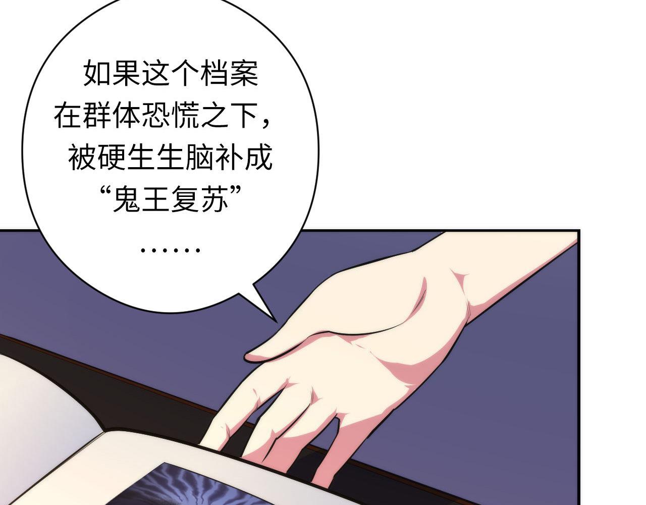 成为克苏鲁神主韩漫全集-第102话 怪这世界太脆弱了！无删减无遮挡章节图片 