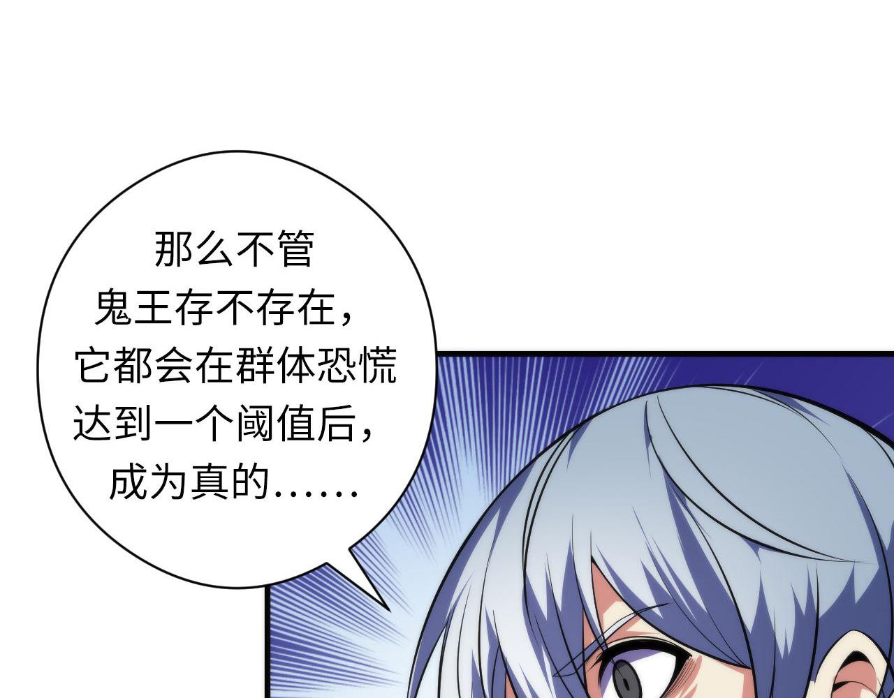 成为克苏鲁神主韩漫全集-第102话 怪这世界太脆弱了！无删减无遮挡章节图片 