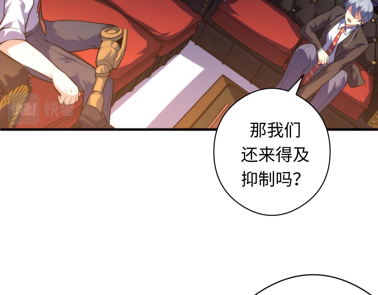 成为克苏鲁神主韩漫全集-第102话 怪这世界太脆弱了！无删减无遮挡章节图片 