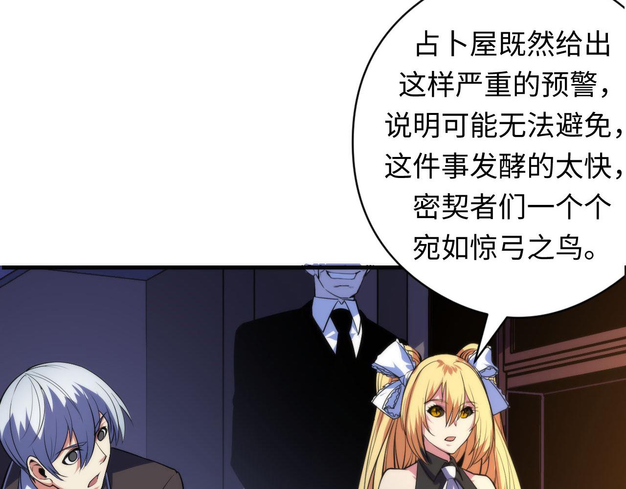 成为克苏鲁神主韩漫全集-第102话 怪这世界太脆弱了！无删减无遮挡章节图片 