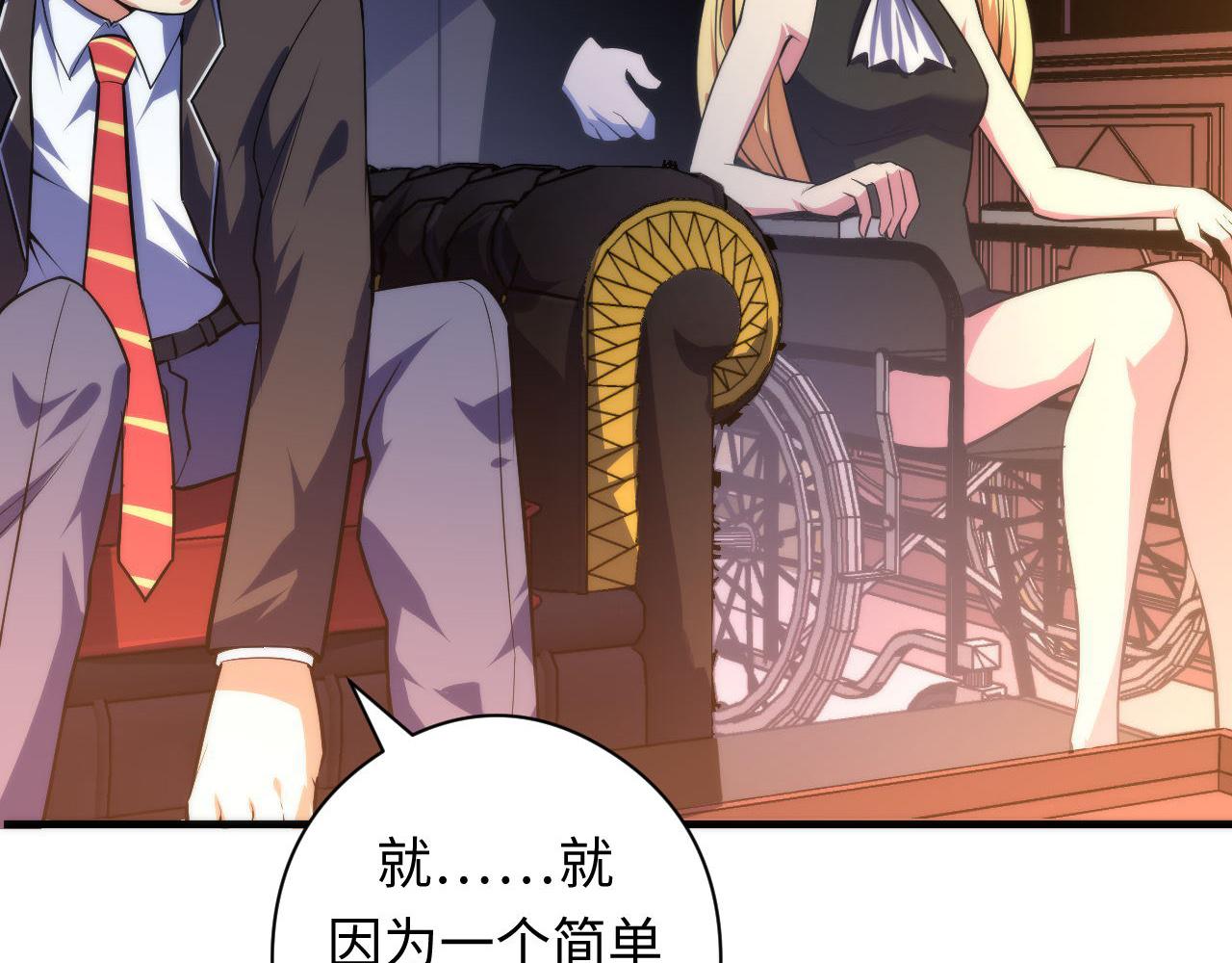 成为克苏鲁神主韩漫全集-第102话 怪这世界太脆弱了！无删减无遮挡章节图片 