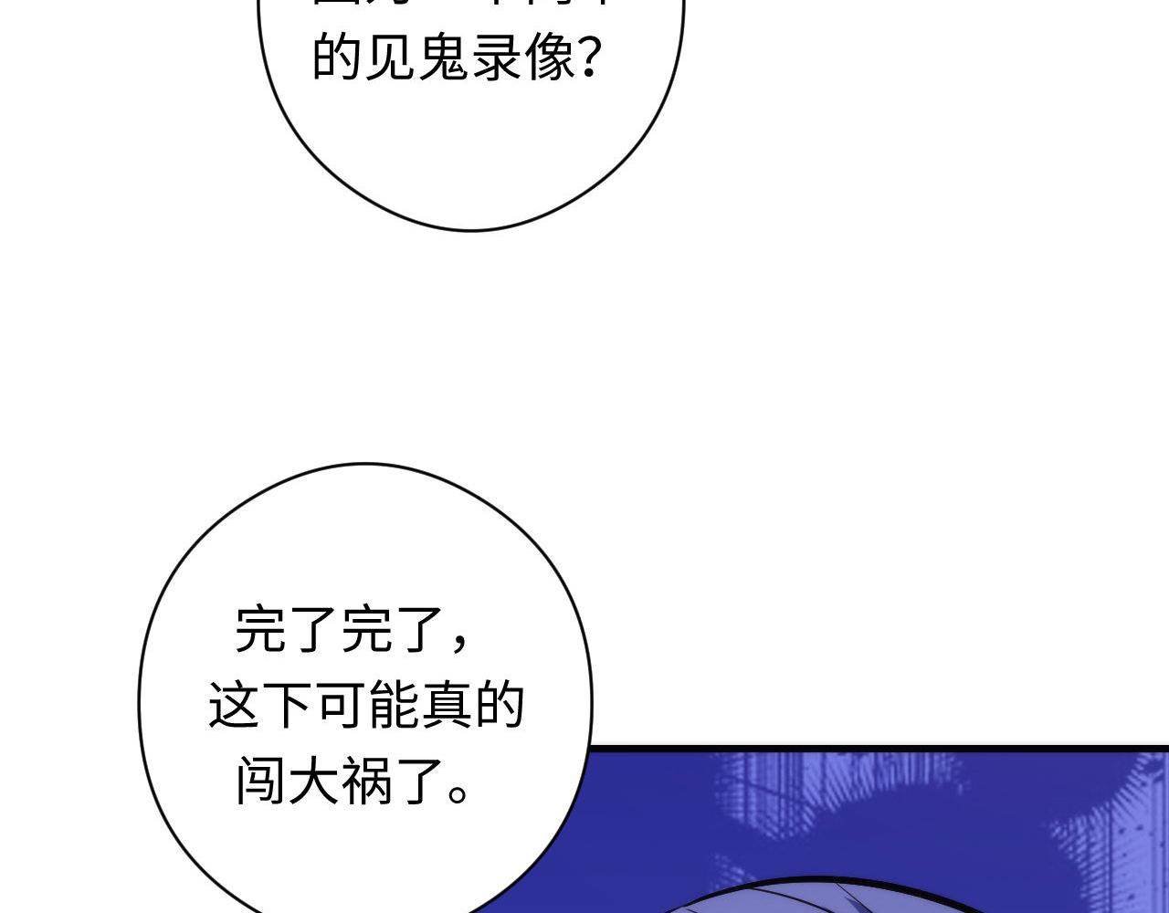 成为克苏鲁神主韩漫全集-第102话 怪这世界太脆弱了！无删减无遮挡章节图片 