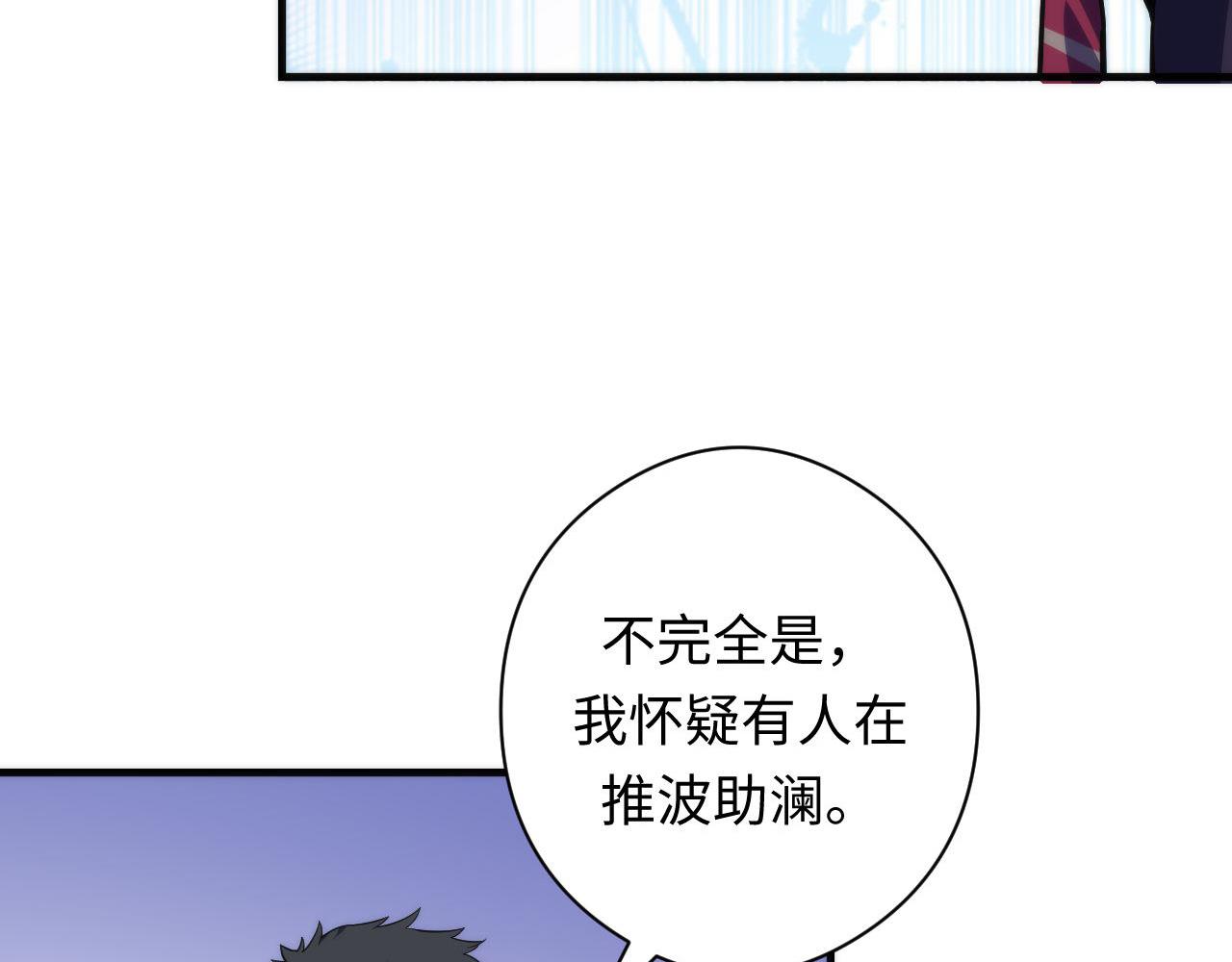 成为克苏鲁神主韩漫全集-第102话 怪这世界太脆弱了！无删减无遮挡章节图片 