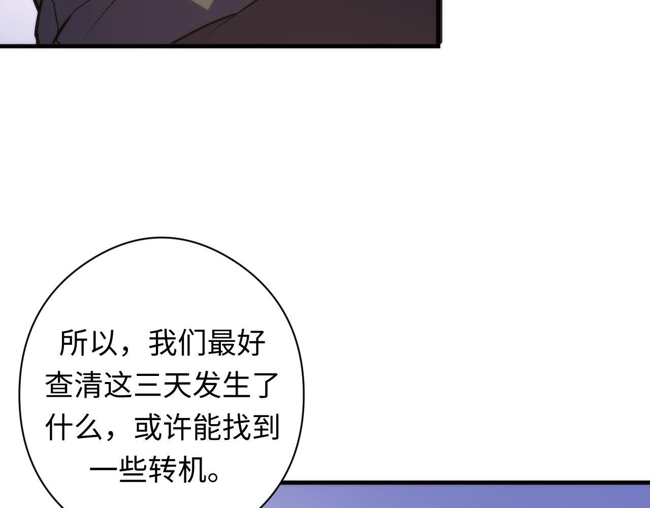 成为克苏鲁神主韩漫全集-第102话 怪这世界太脆弱了！无删减无遮挡章节图片 