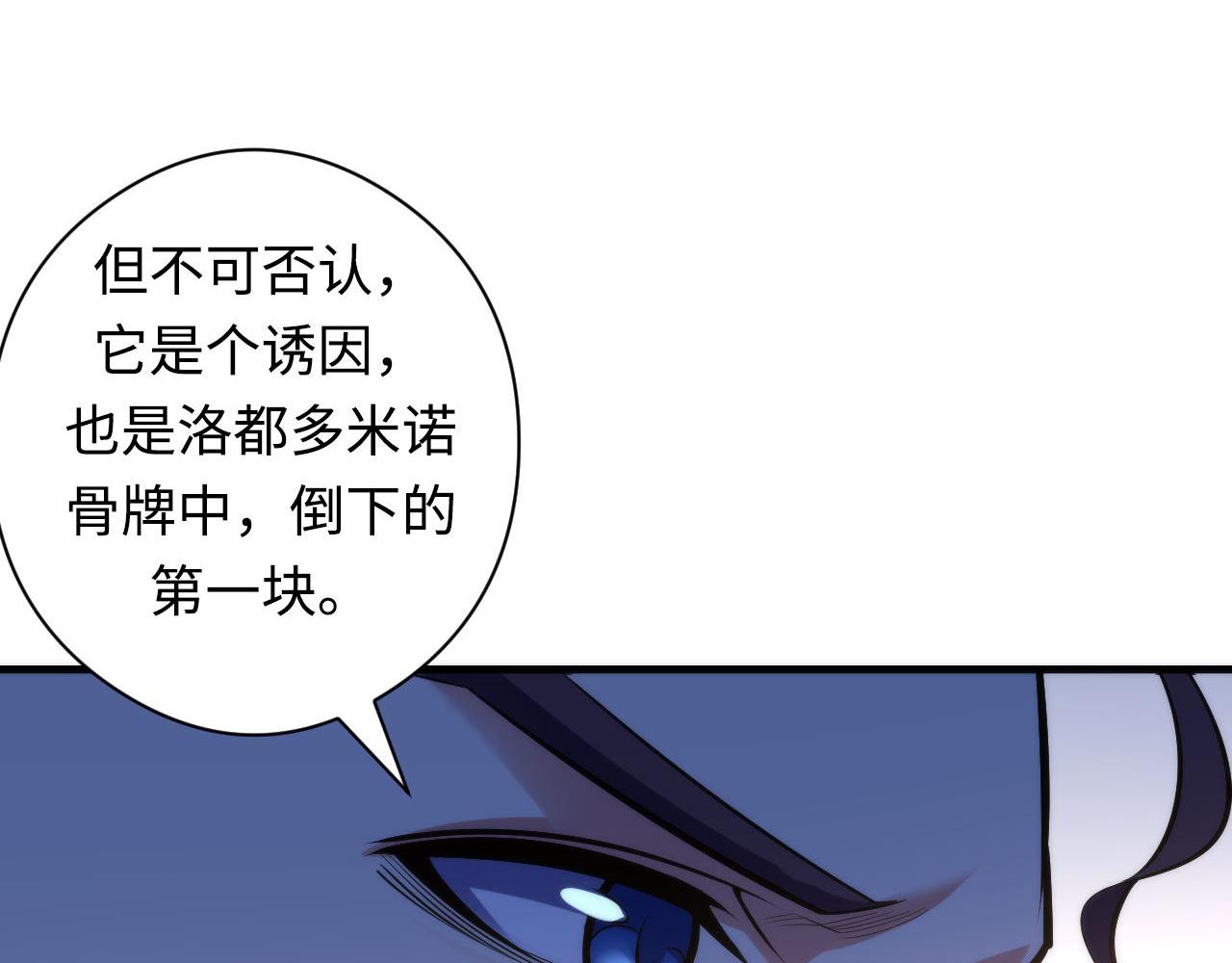 成为克苏鲁神主韩漫全集-第102话 怪这世界太脆弱了！无删减无遮挡章节图片 