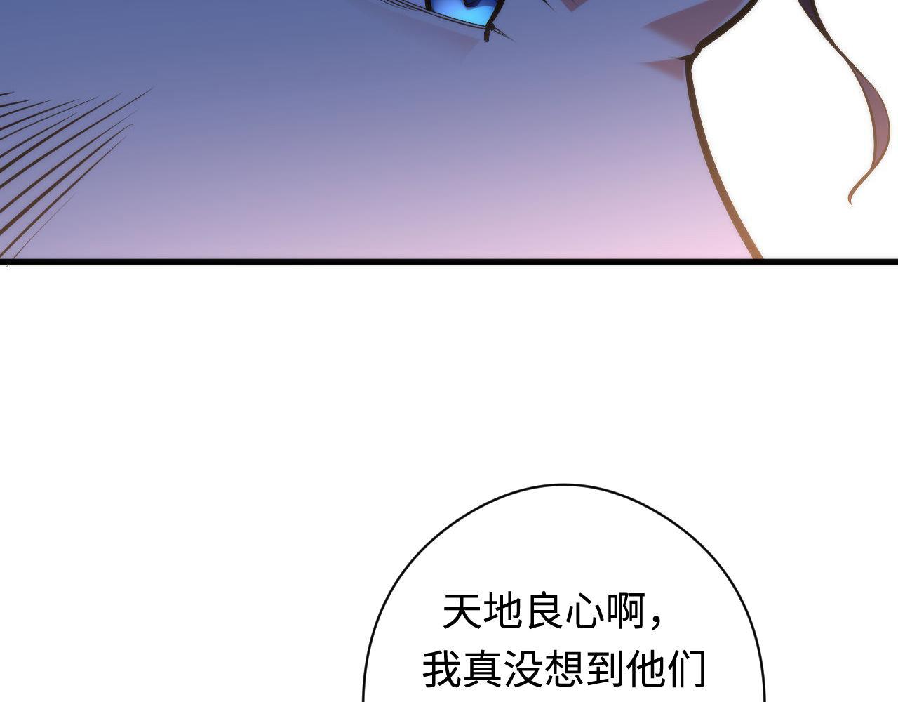 成为克苏鲁神主韩漫全集-第102话 怪这世界太脆弱了！无删减无遮挡章节图片 