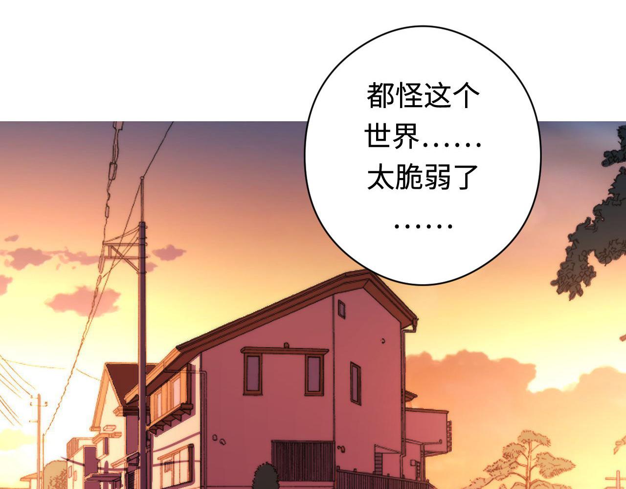 成为克苏鲁神主韩漫全集-第102话 怪这世界太脆弱了！无删减无遮挡章节图片 