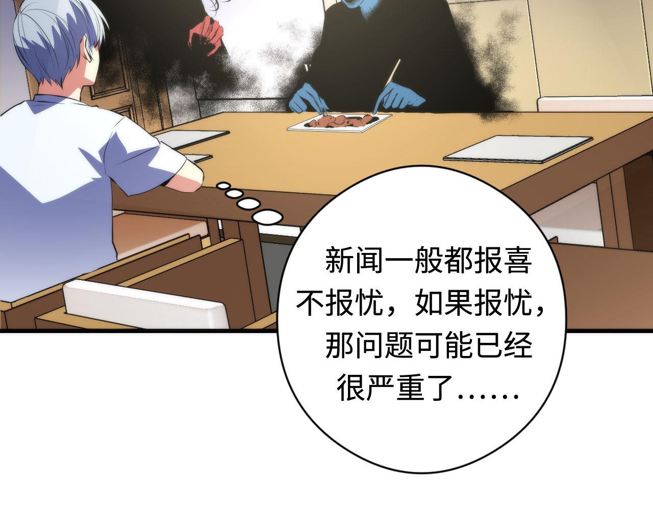 成为克苏鲁神主韩漫全集-第102话 怪这世界太脆弱了！无删减无遮挡章节图片 