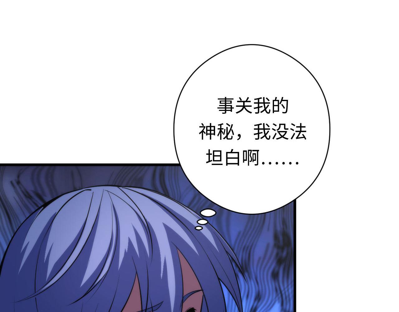 成为克苏鲁神主韩漫全集-第102话 怪这世界太脆弱了！无删减无遮挡章节图片 