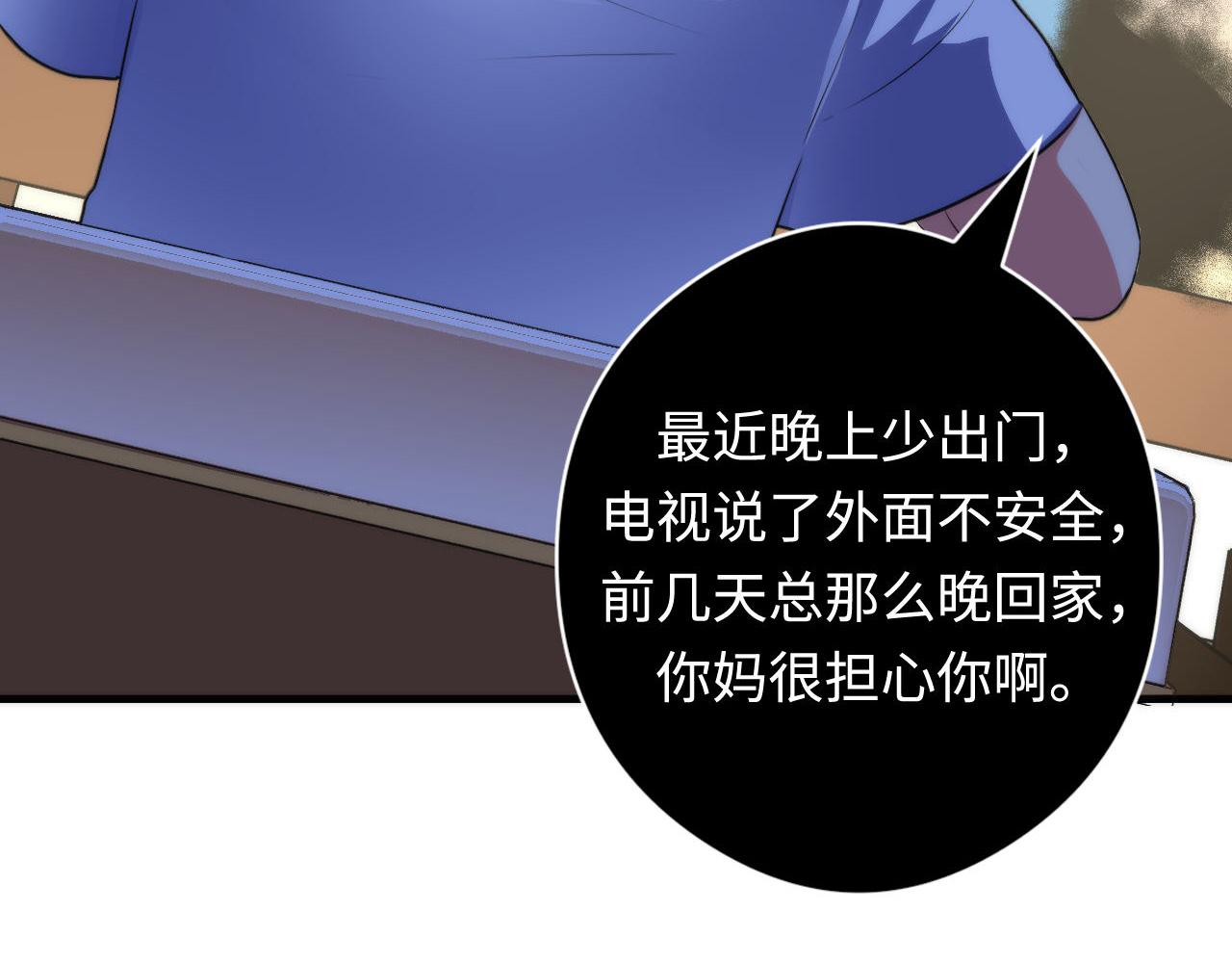 成为克苏鲁神主韩漫全集-第102话 怪这世界太脆弱了！无删减无遮挡章节图片 