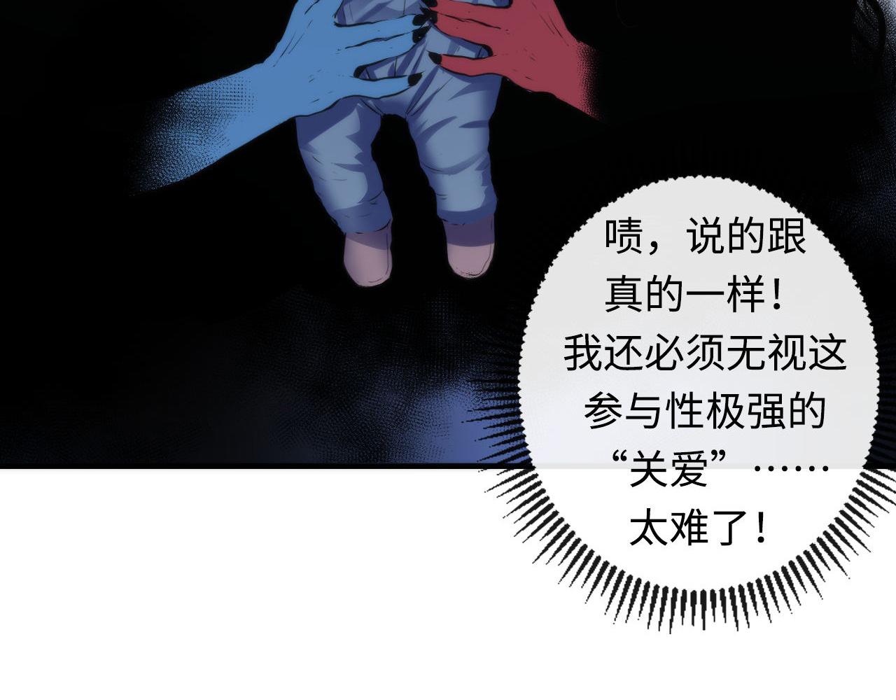 成为克苏鲁神主韩漫全集-第102话 怪这世界太脆弱了！无删减无遮挡章节图片 