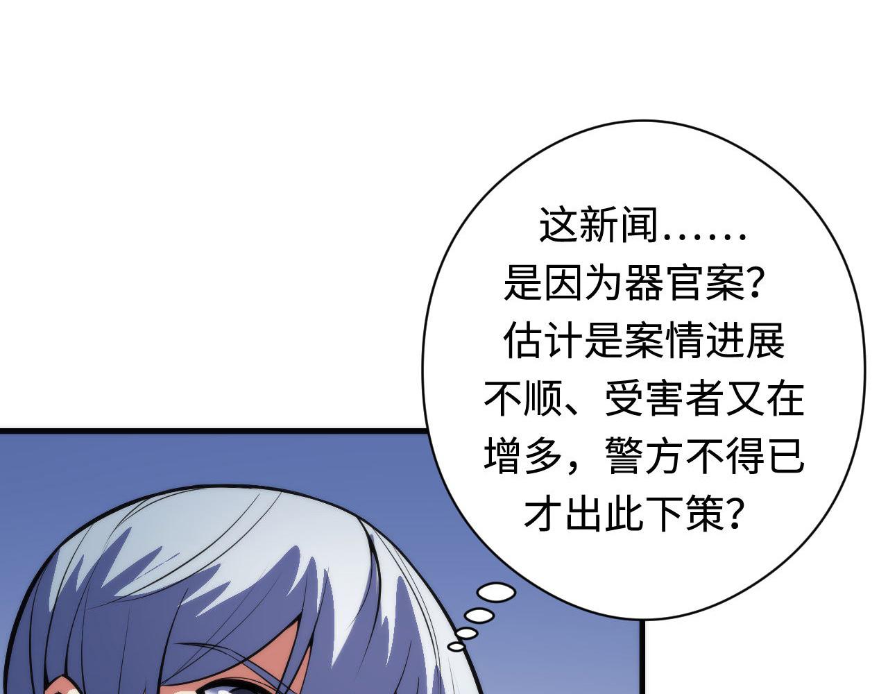 成为克苏鲁神主韩漫全集-第102话 怪这世界太脆弱了！无删减无遮挡章节图片 