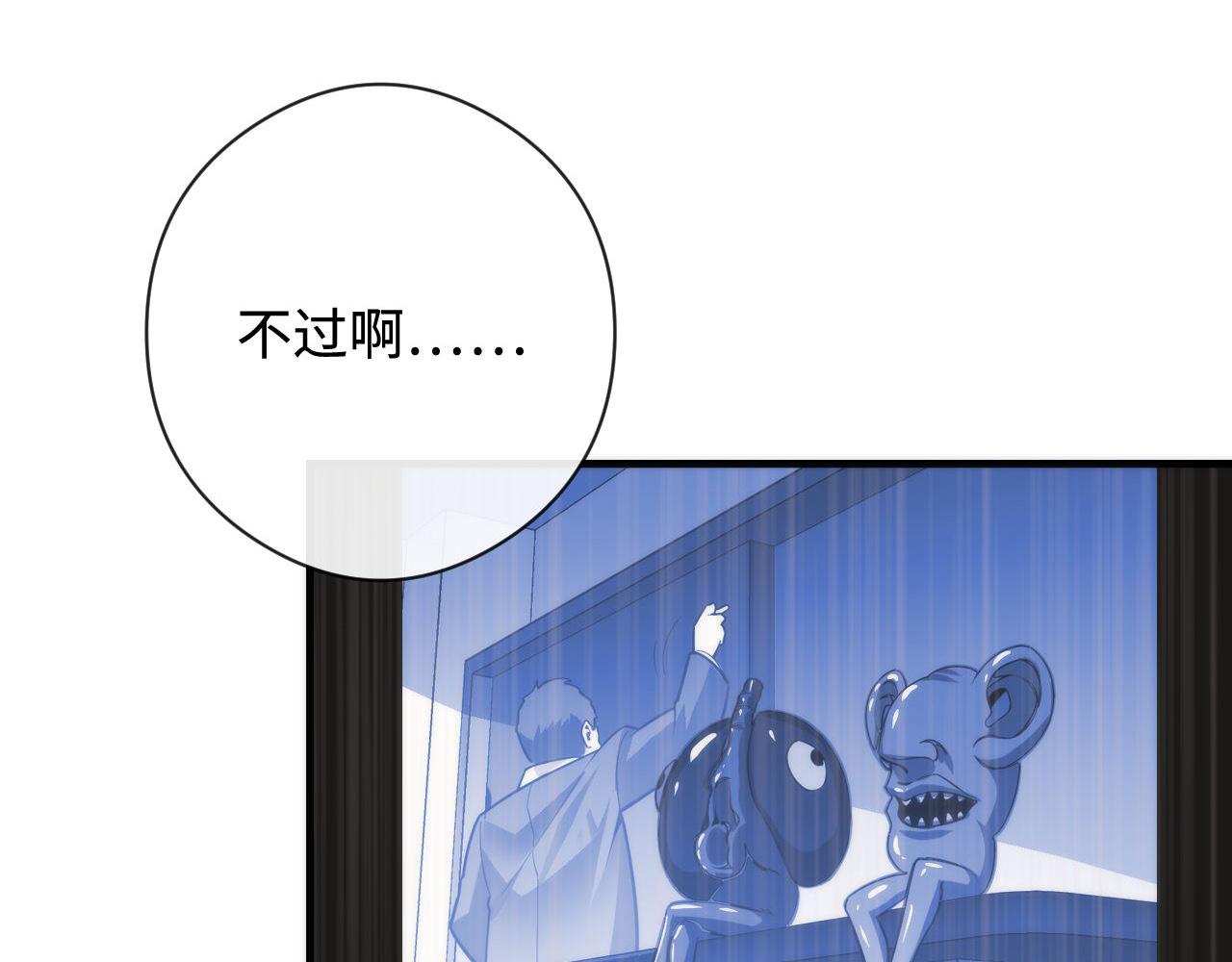 成为克苏鲁神主韩漫全集-第102话 怪这世界太脆弱了！无删减无遮挡章节图片 