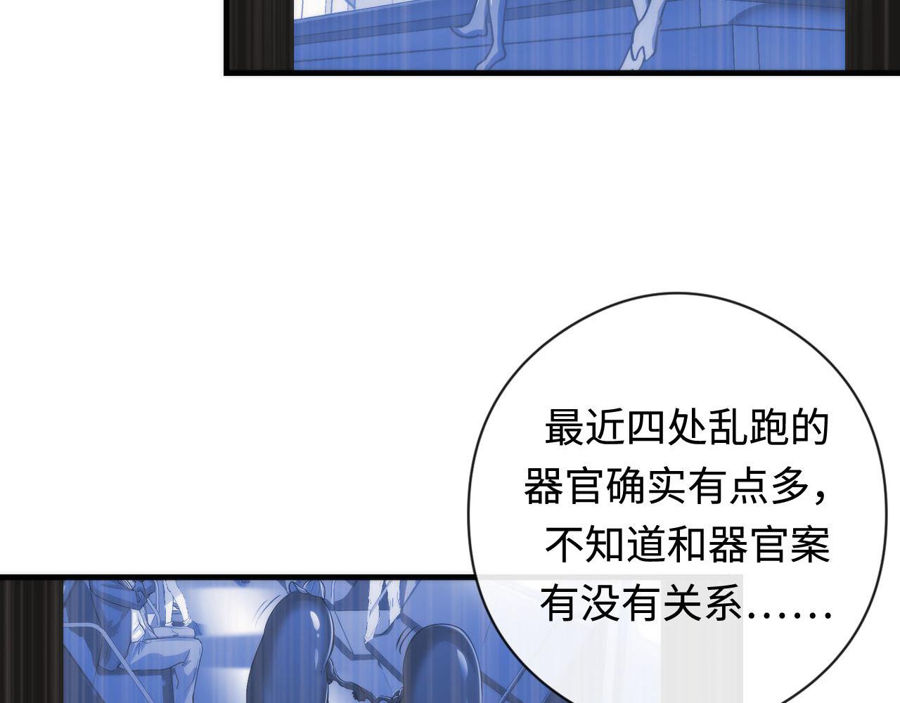 成为克苏鲁神主韩漫全集-第102话 怪这世界太脆弱了！无删减无遮挡章节图片 