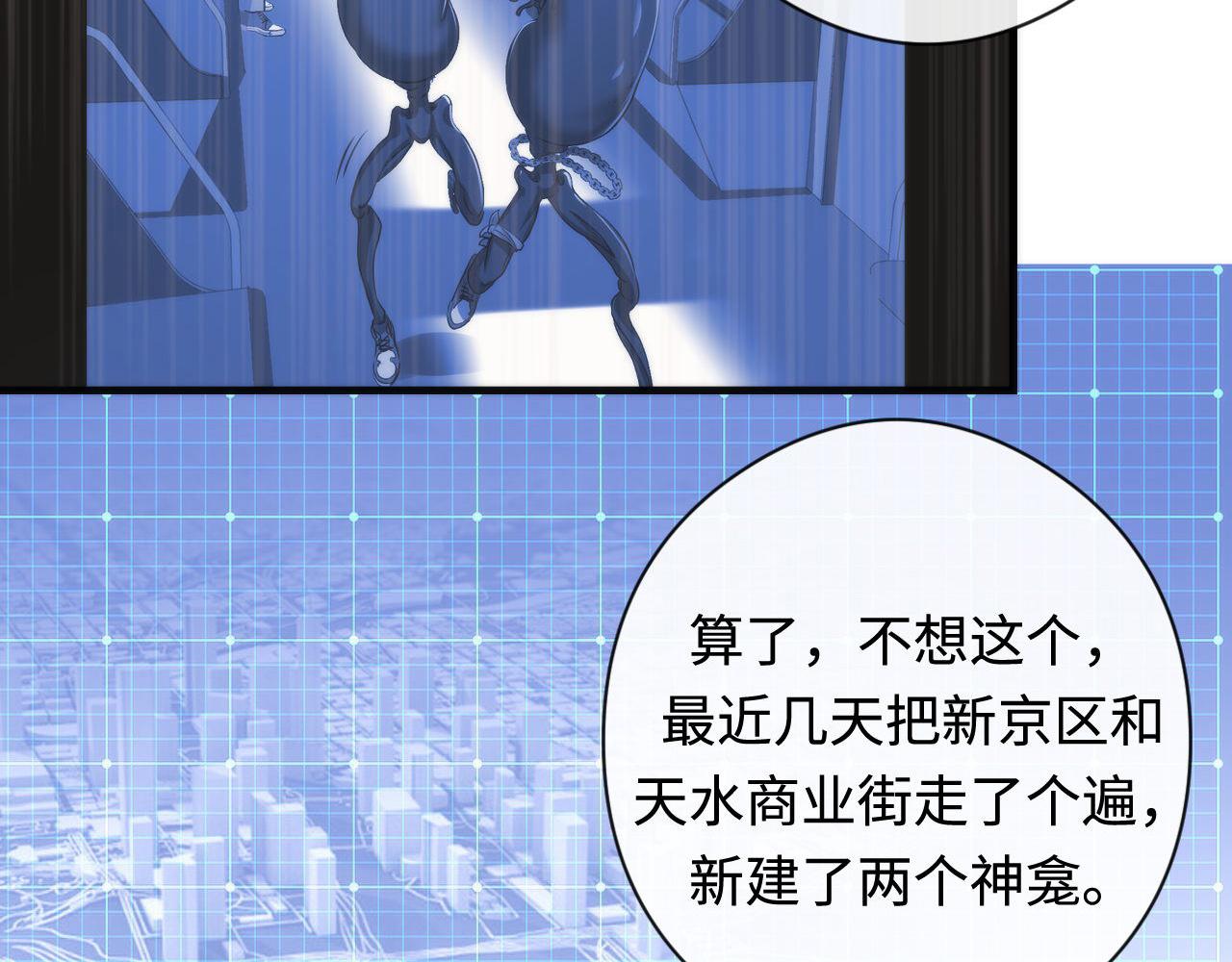 成为克苏鲁神主韩漫全集-第102话 怪这世界太脆弱了！无删减无遮挡章节图片 