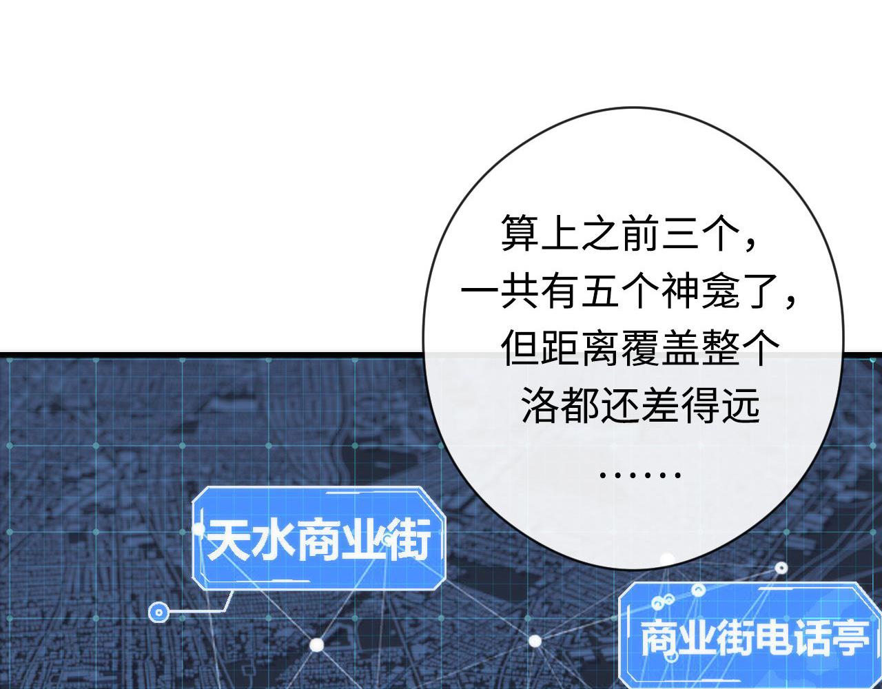 成为克苏鲁神主韩漫全集-第102话 怪这世界太脆弱了！无删减无遮挡章节图片 