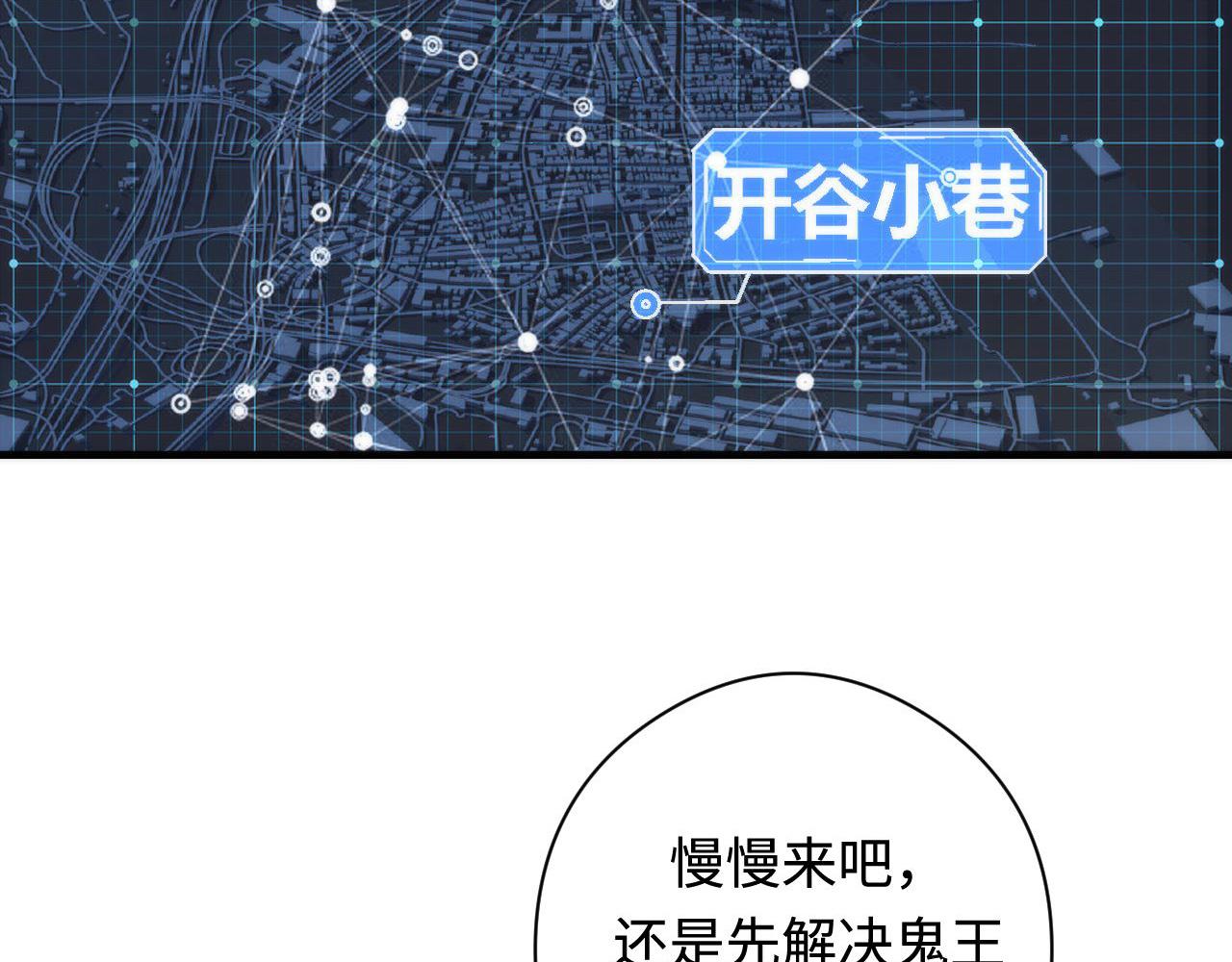 成为克苏鲁神主韩漫全集-第102话 怪这世界太脆弱了！无删减无遮挡章节图片 