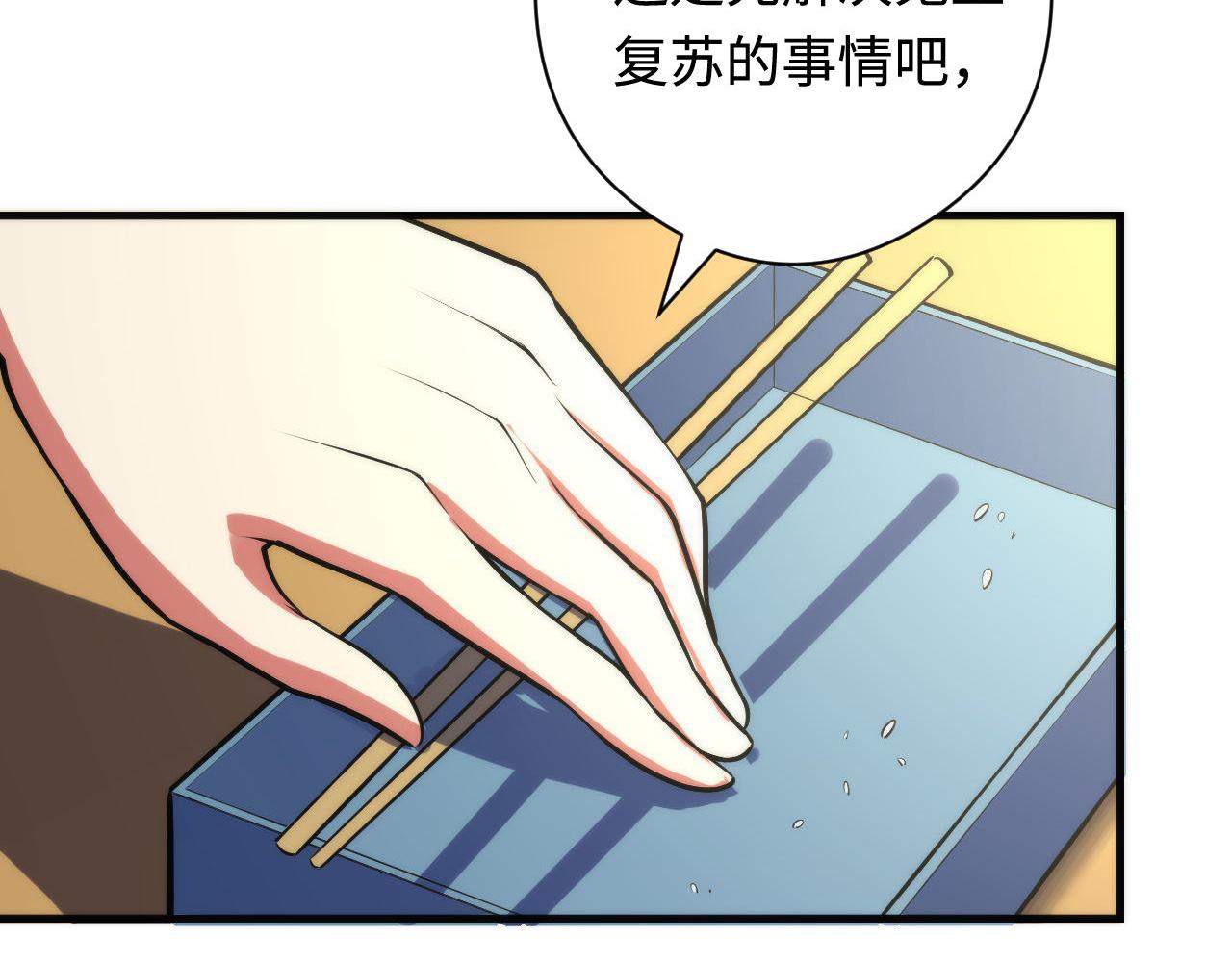 成为克苏鲁神主韩漫全集-第102话 怪这世界太脆弱了！无删减无遮挡章节图片 