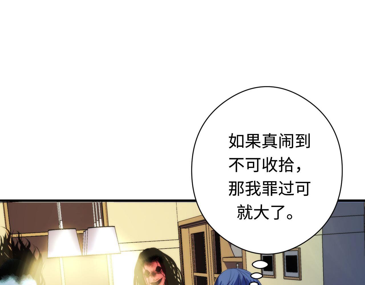 成为克苏鲁神主韩漫全集-第102话 怪这世界太脆弱了！无删减无遮挡章节图片 