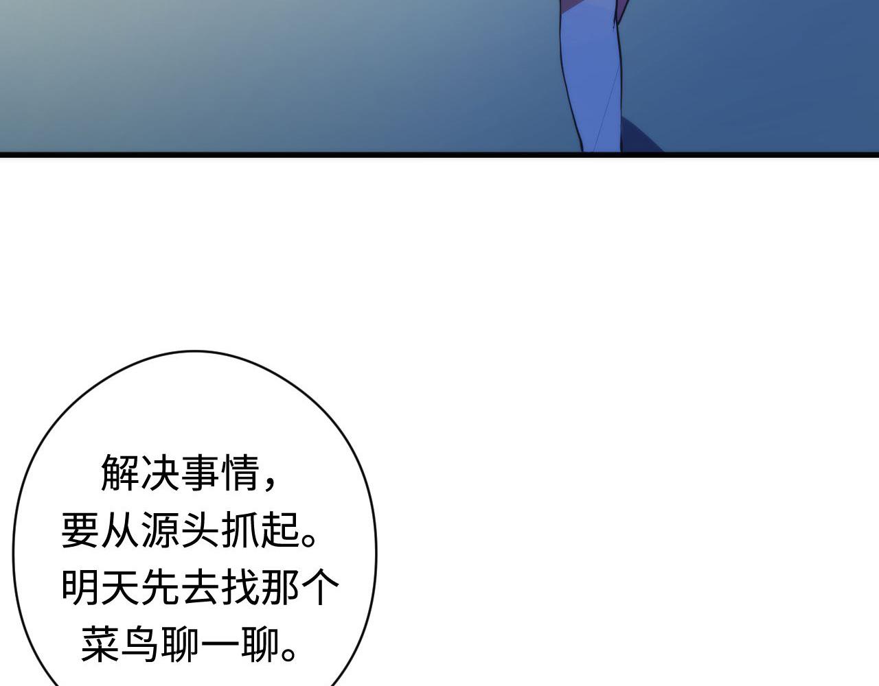 成为克苏鲁神主韩漫全集-第102话 怪这世界太脆弱了！无删减无遮挡章节图片 