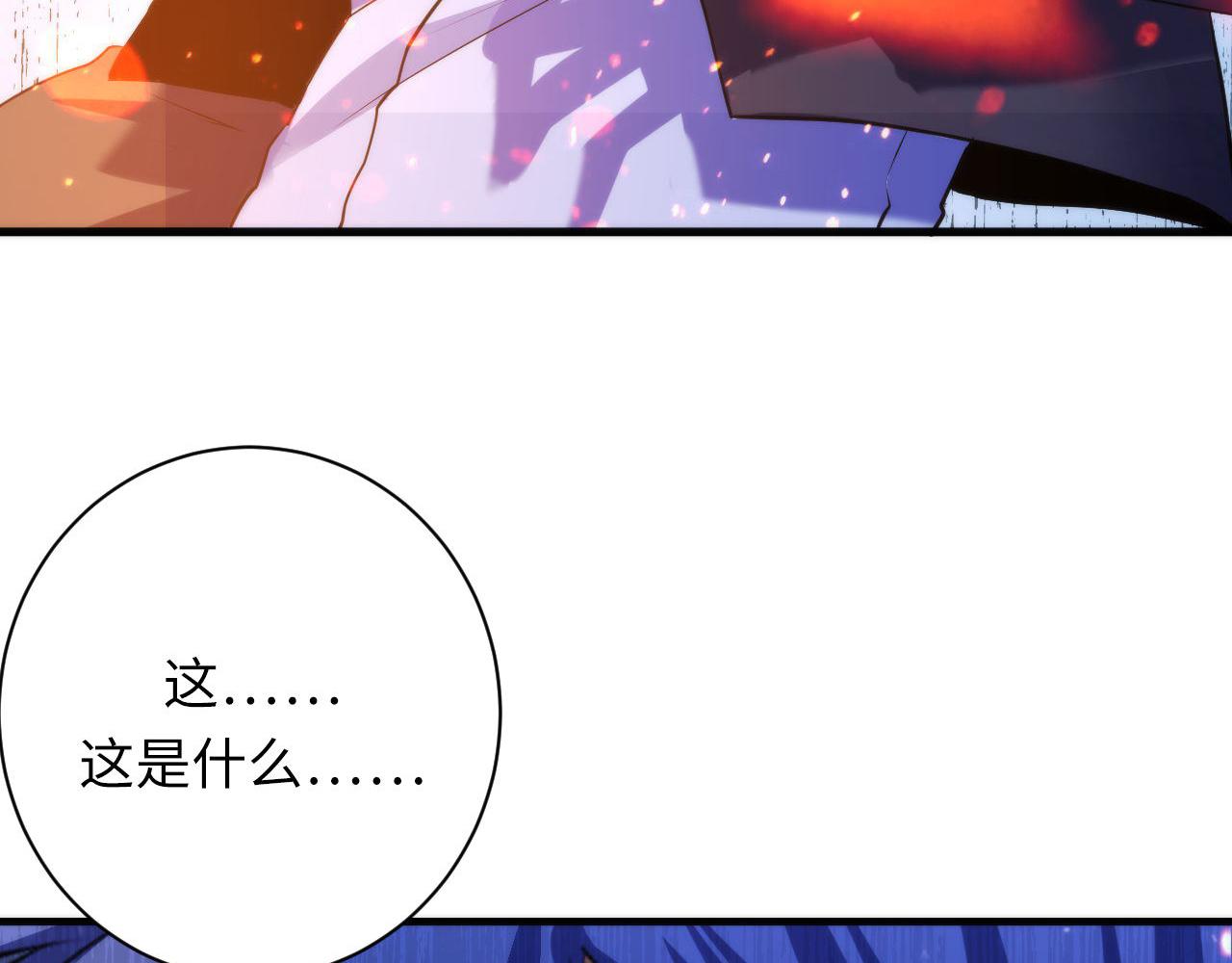 成为克苏鲁神主韩漫全集-第103话 鬼之王座无删减无遮挡章节图片 