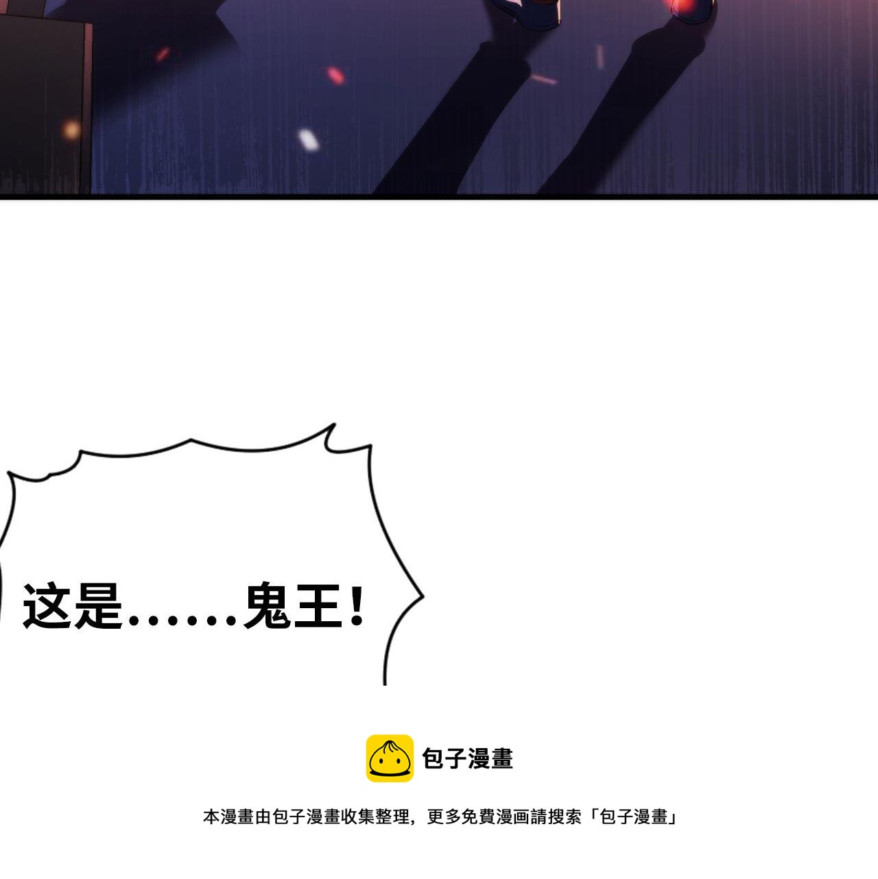 成为克苏鲁神主韩漫全集-第103话 鬼之王座无删减无遮挡章节图片 