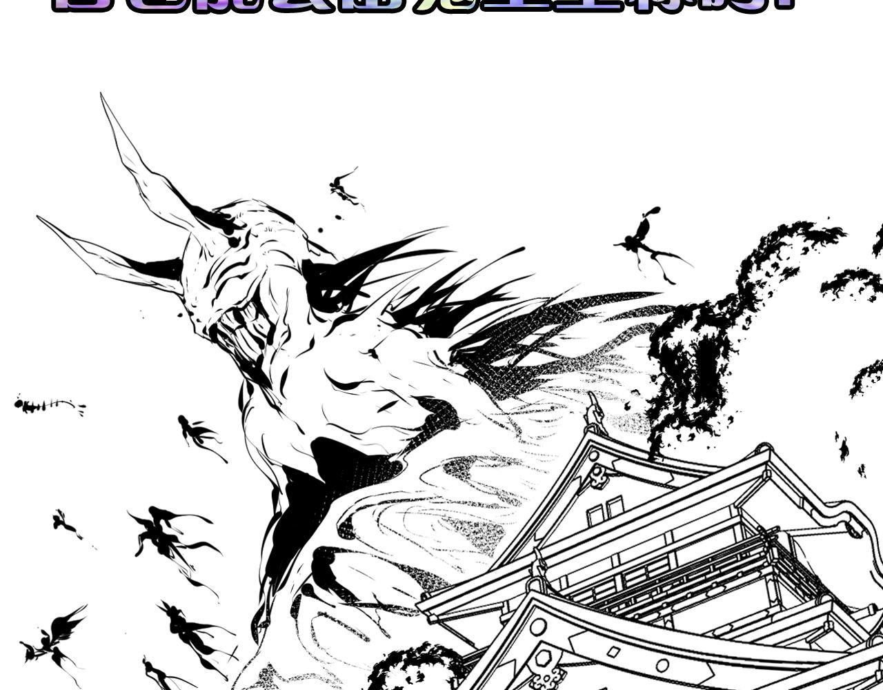 成为克苏鲁神主韩漫全集-第103话 鬼之王座无删减无遮挡章节图片 