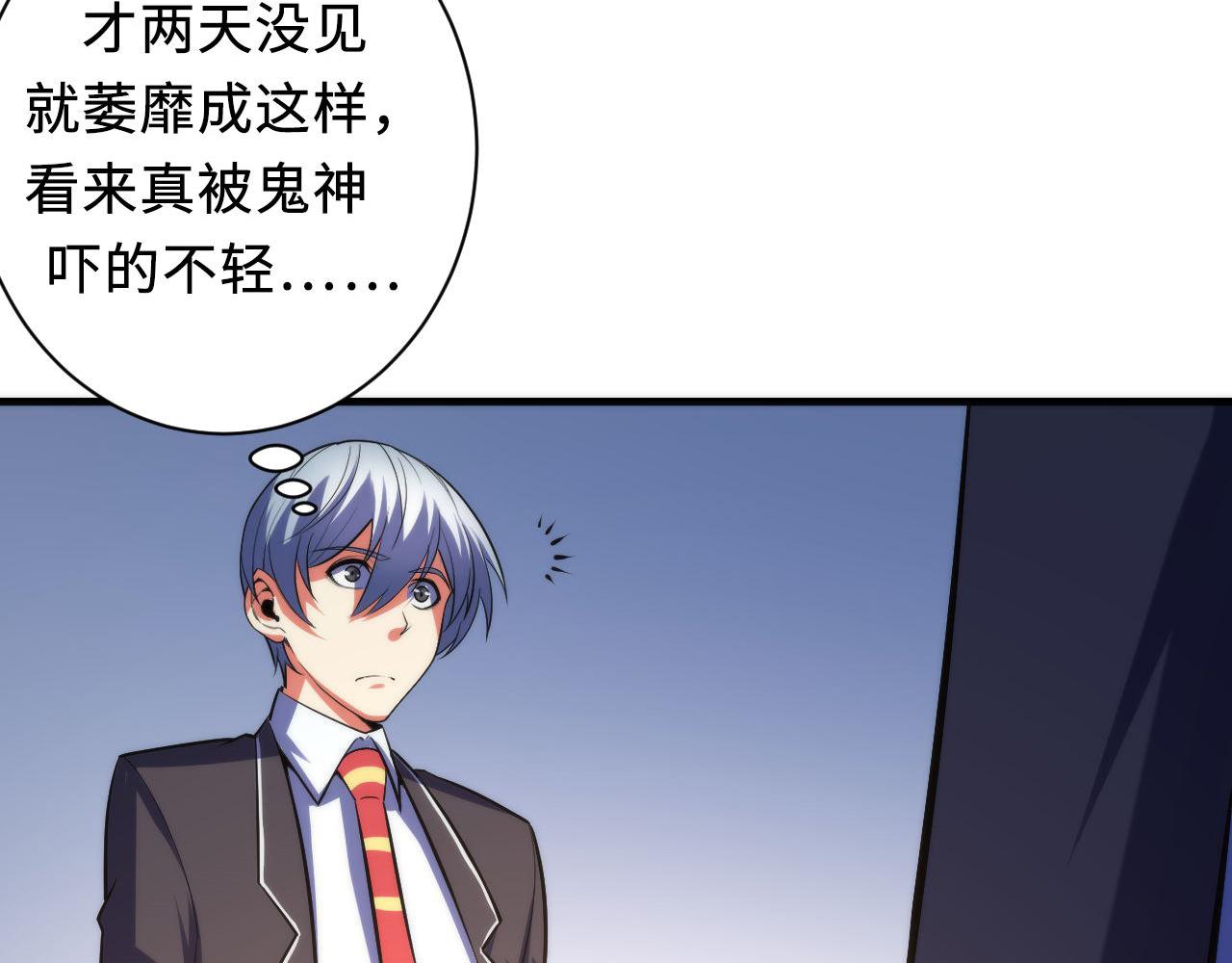 成为克苏鲁神主韩漫全集-第103话 鬼之王座无删减无遮挡章节图片 