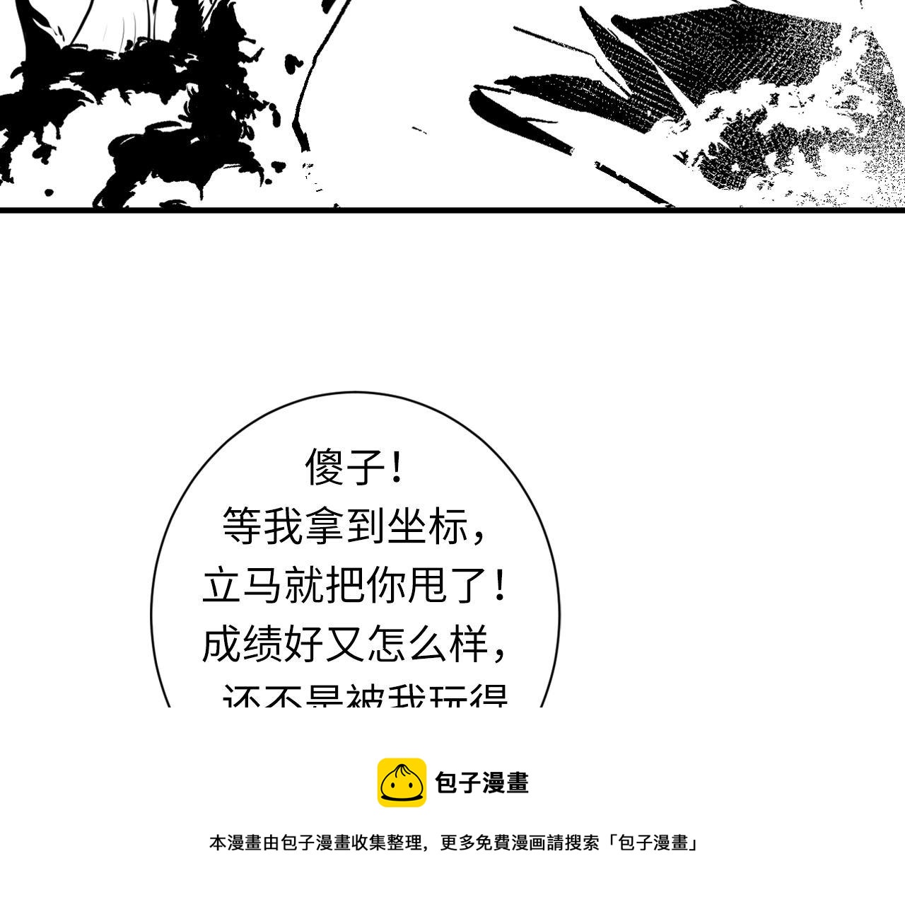 成为克苏鲁神主韩漫全集-第103话 鬼之王座无删减无遮挡章节图片 