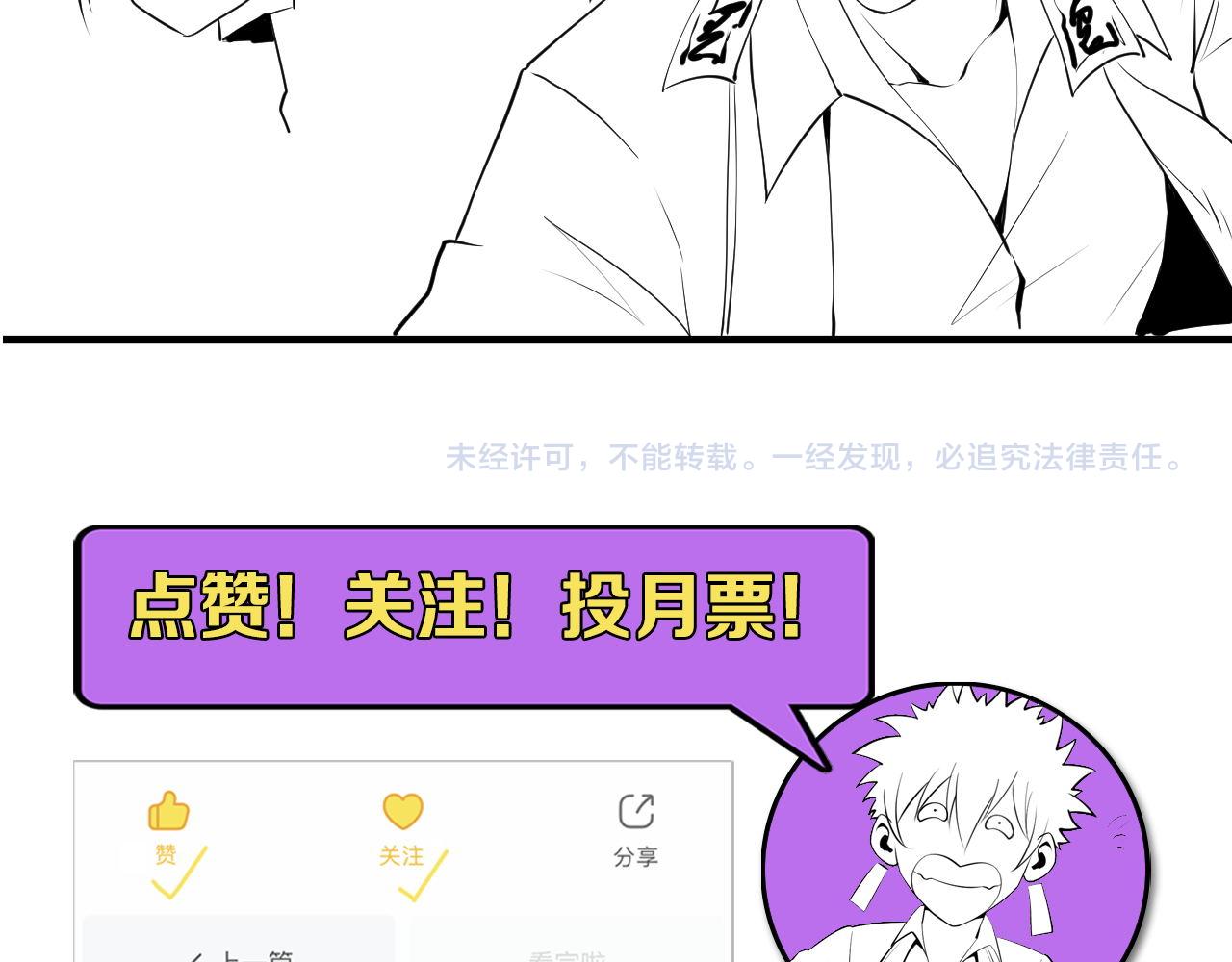 成为克苏鲁神主韩漫全集-第103话 鬼之王座无删减无遮挡章节图片 