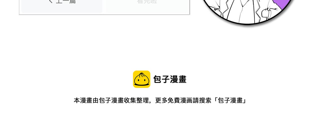 成为克苏鲁神主韩漫全集-第103话 鬼之王座无删减无遮挡章节图片 