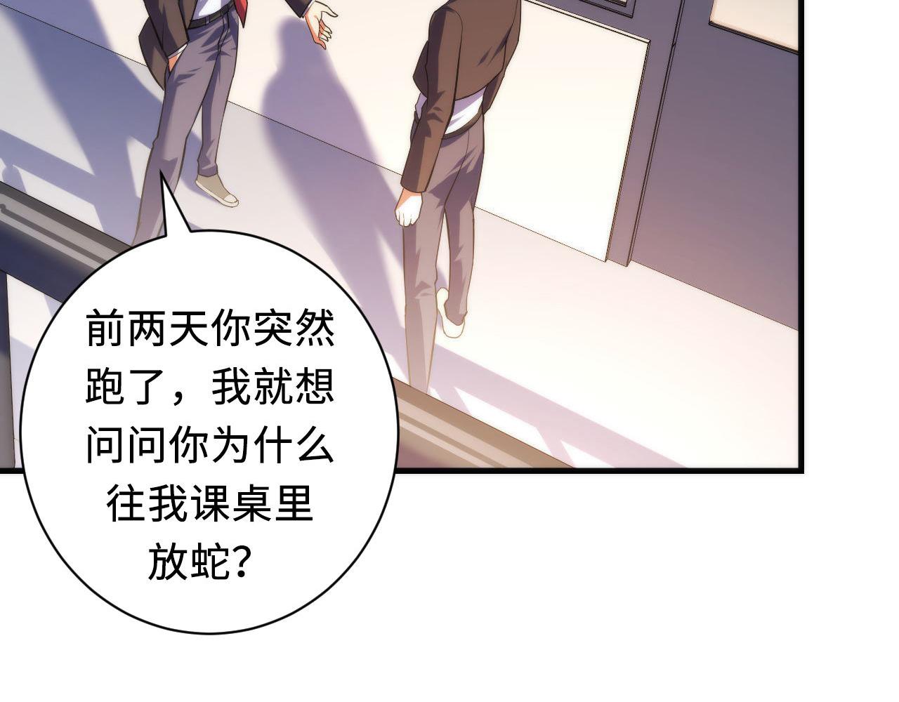 成为克苏鲁神主韩漫全集-第103话 鬼之王座无删减无遮挡章节图片 