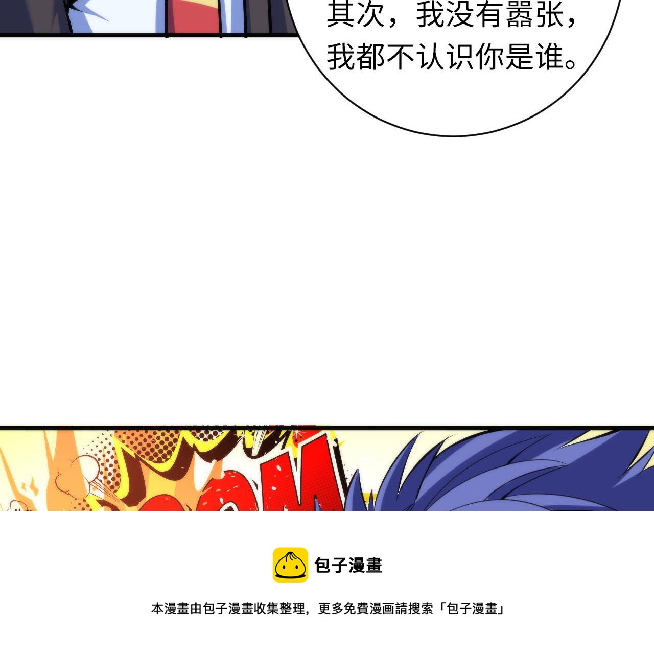 成为克苏鲁神主韩漫全集-第103话 鬼之王座无删减无遮挡章节图片 
