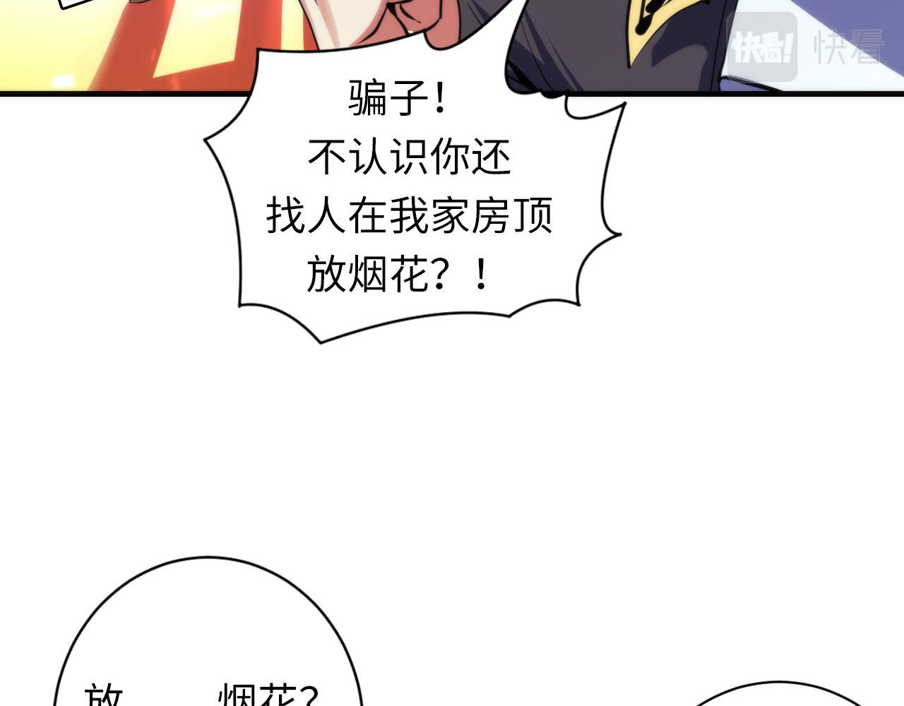 成为克苏鲁神主韩漫全集-第103话 鬼之王座无删减无遮挡章节图片 