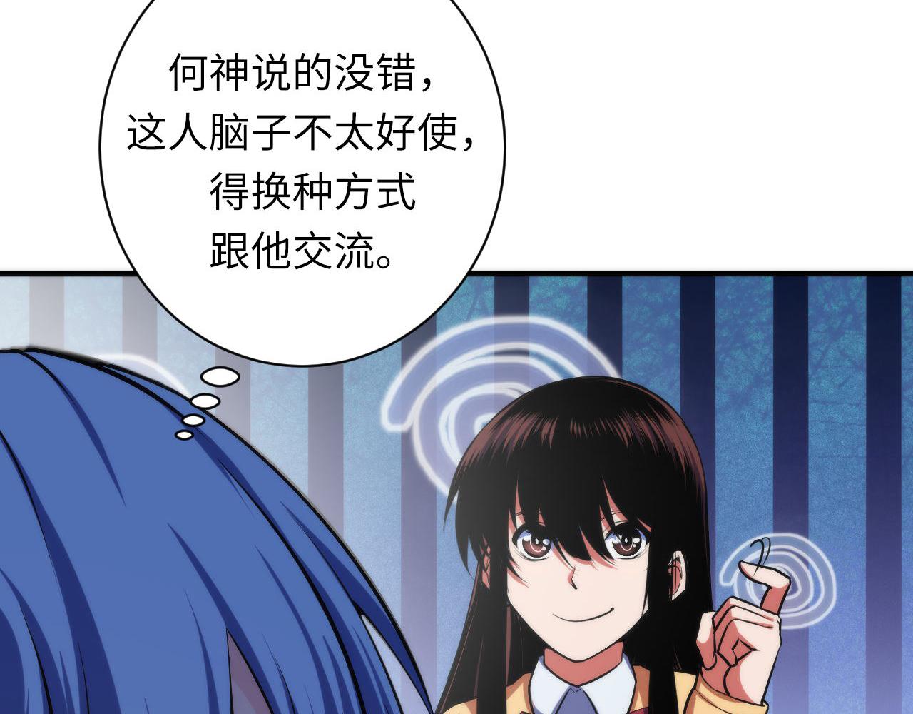 成为克苏鲁神主韩漫全集-第103话 鬼之王座无删减无遮挡章节图片 