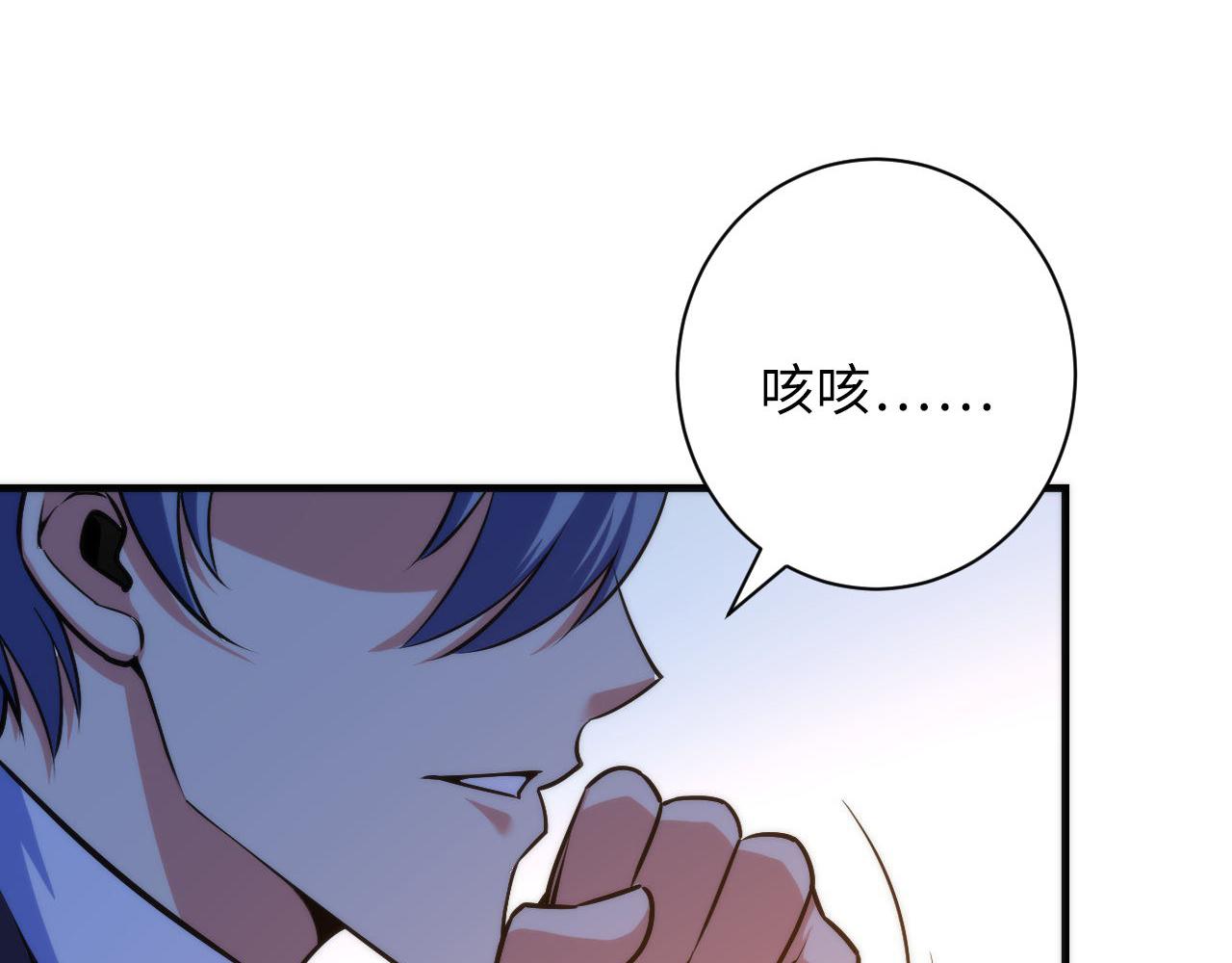 成为克苏鲁神主韩漫全集-第103话 鬼之王座无删减无遮挡章节图片 