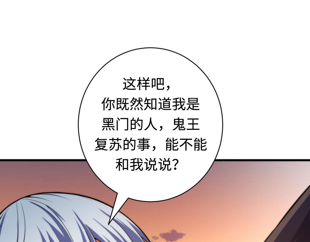 成为克苏鲁神主韩漫全集-第103话 鬼之王座无删减无遮挡章节图片 