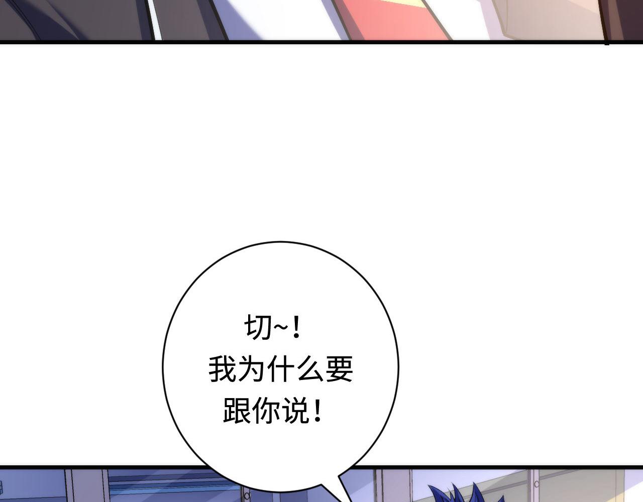 成为克苏鲁神主韩漫全集-第103话 鬼之王座无删减无遮挡章节图片 