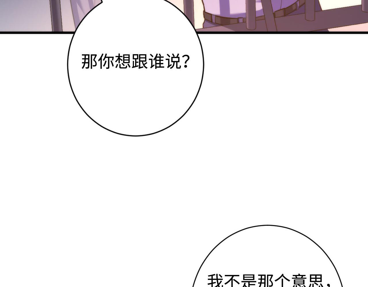 成为克苏鲁神主韩漫全集-第103话 鬼之王座无删减无遮挡章节图片 