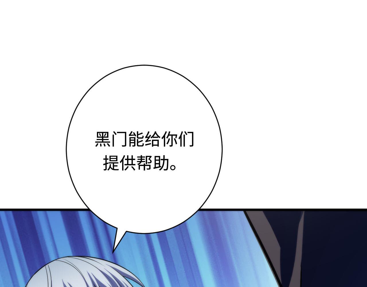 成为克苏鲁神主韩漫全集-第103话 鬼之王座无删减无遮挡章节图片 