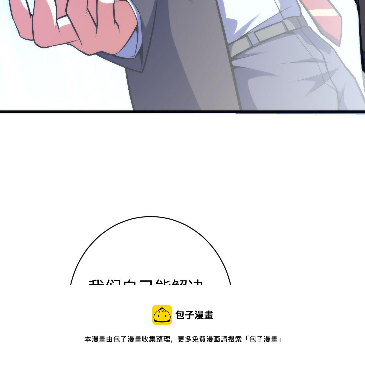 成为克苏鲁神主韩漫全集-第103话 鬼之王座无删减无遮挡章节图片 