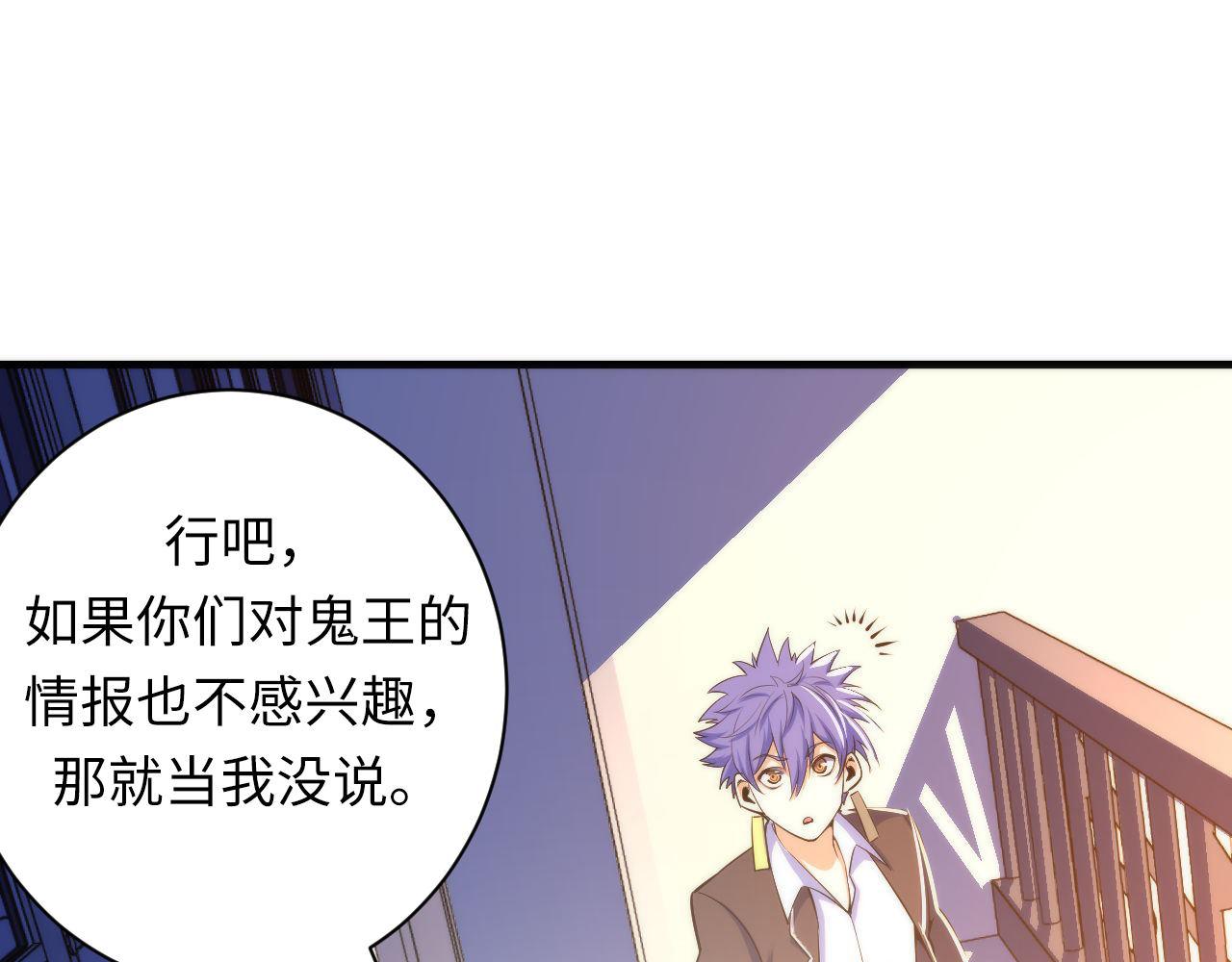 成为克苏鲁神主韩漫全集-第103话 鬼之王座无删减无遮挡章节图片 